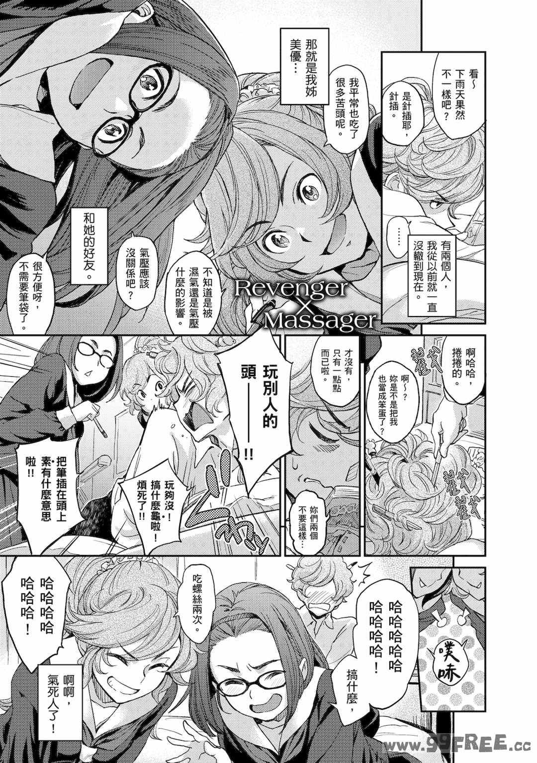 [三巷文] こんなこと｜愛上這樣的她 [中国翻訳] [無修正] [DL版]