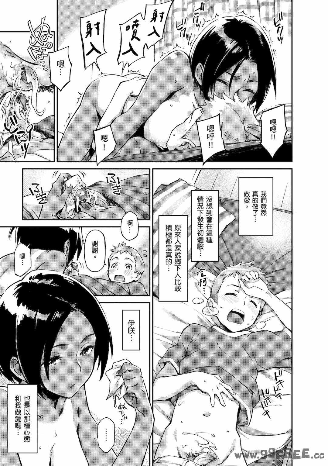 [三巷文] こんなこと｜愛上這樣的她 [中国翻訳] [無修正] [DL版]