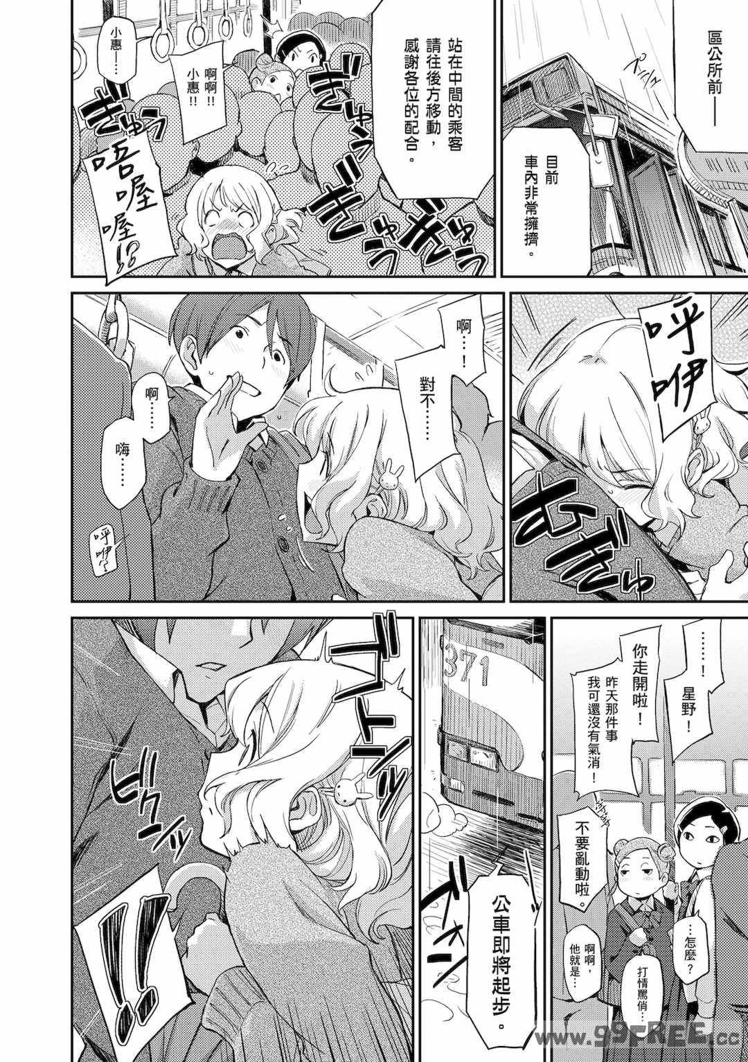 [三巷文] こんなこと｜愛上這樣的她 [中国翻訳] [無修正] [DL版]