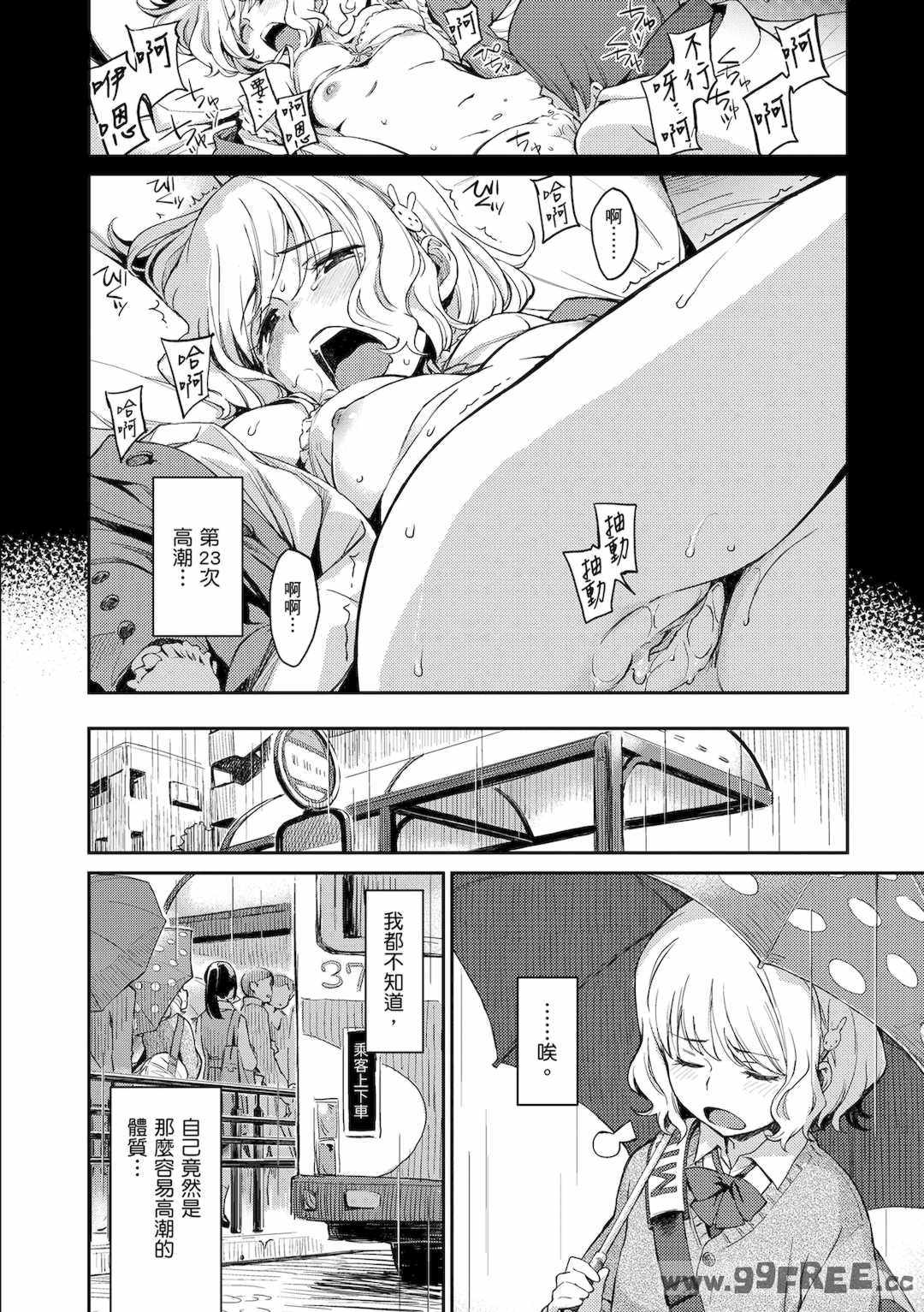 [三巷文] こんなこと｜愛上這樣的她 [中国翻訳] [無修正] [DL版]