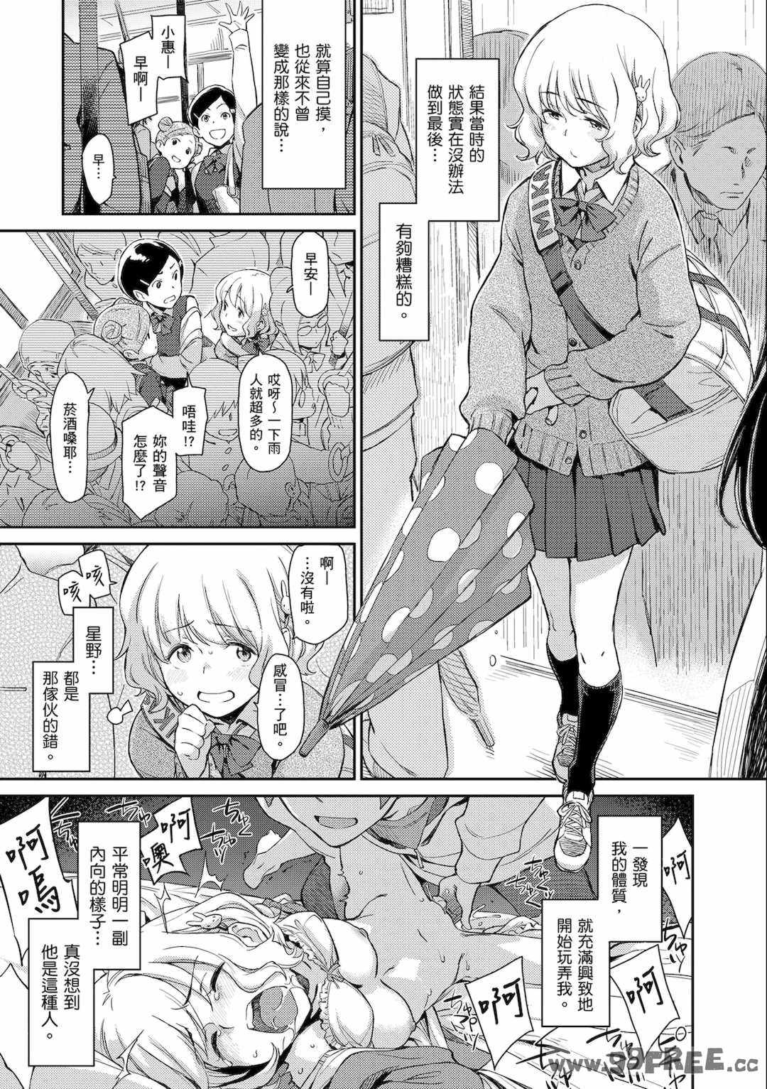 [三巷文] こんなこと｜愛上這樣的她 [中国翻訳] [無修正] [DL版]