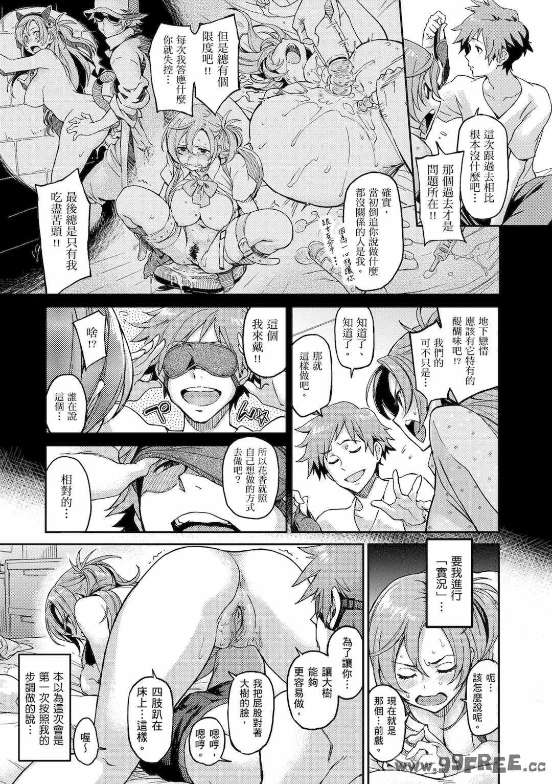 [三巷文] こんなこと｜愛上這樣的她 [中国翻訳] [無修正] [DL版]