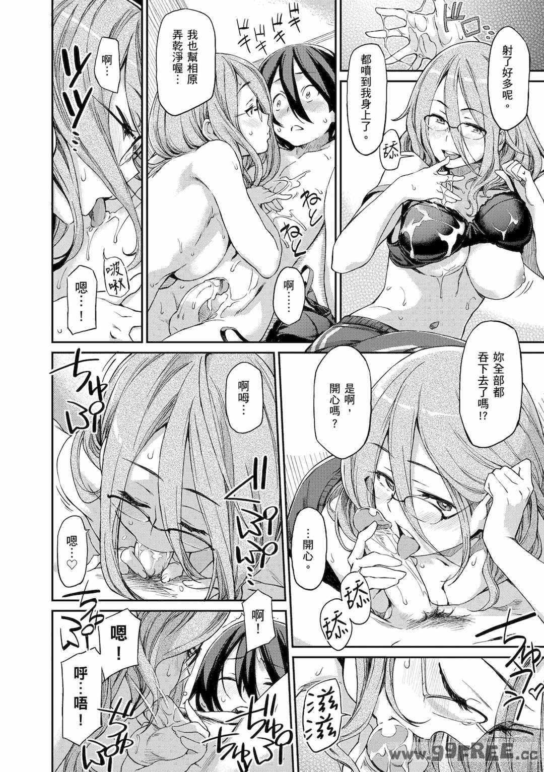 [三巷文] こんなこと｜愛上這樣的她 [中国翻訳] [無修正] [DL版]