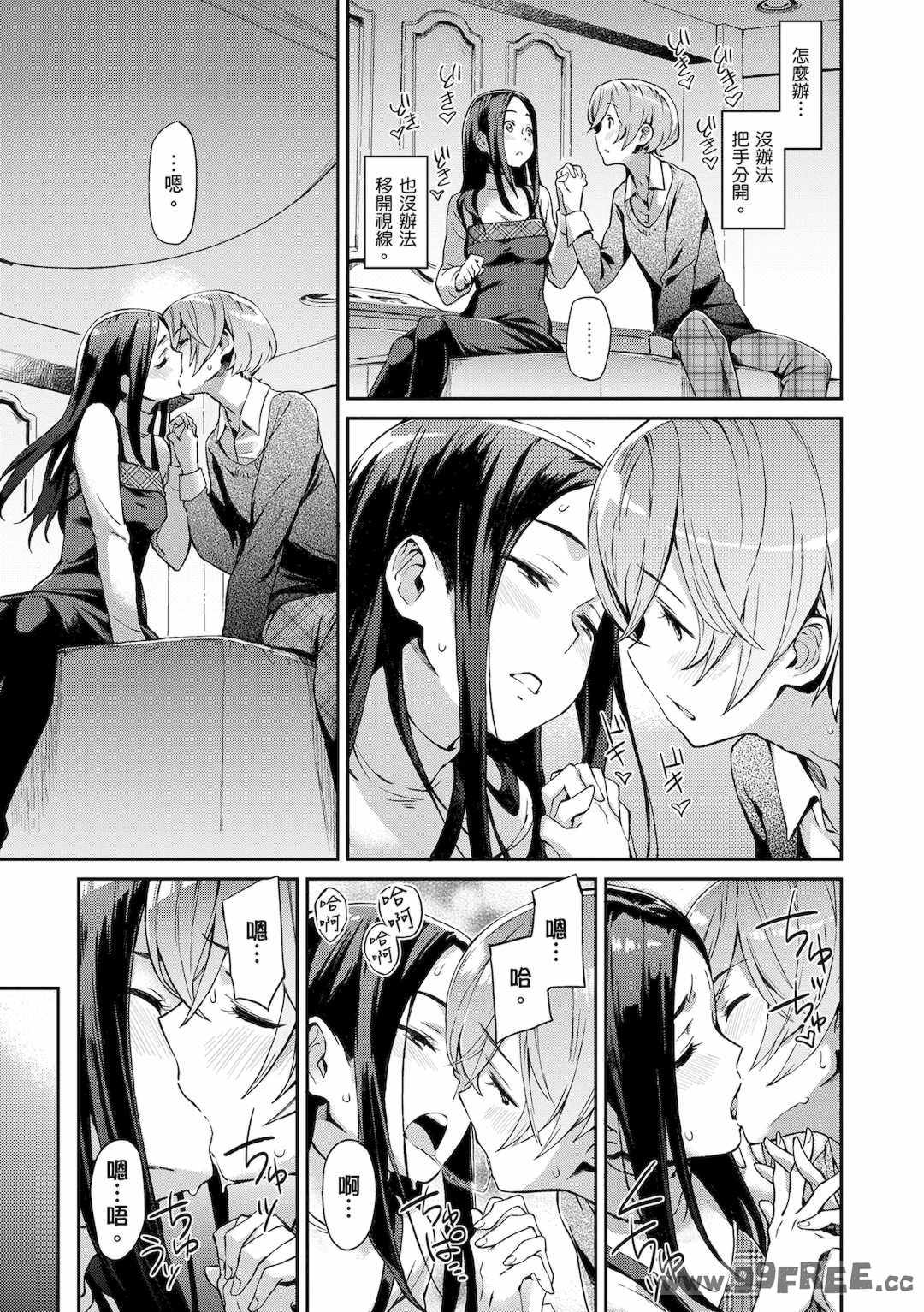 [三巷文] こんなこと｜愛上這樣的她 [中国翻訳] [無修正] [DL版]