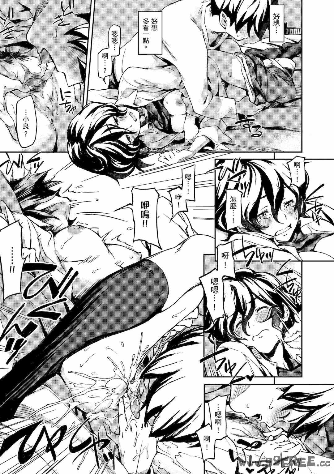 [三巷文] こんなこと｜愛上這樣的她 [中国翻訳] [無修正] [DL版]