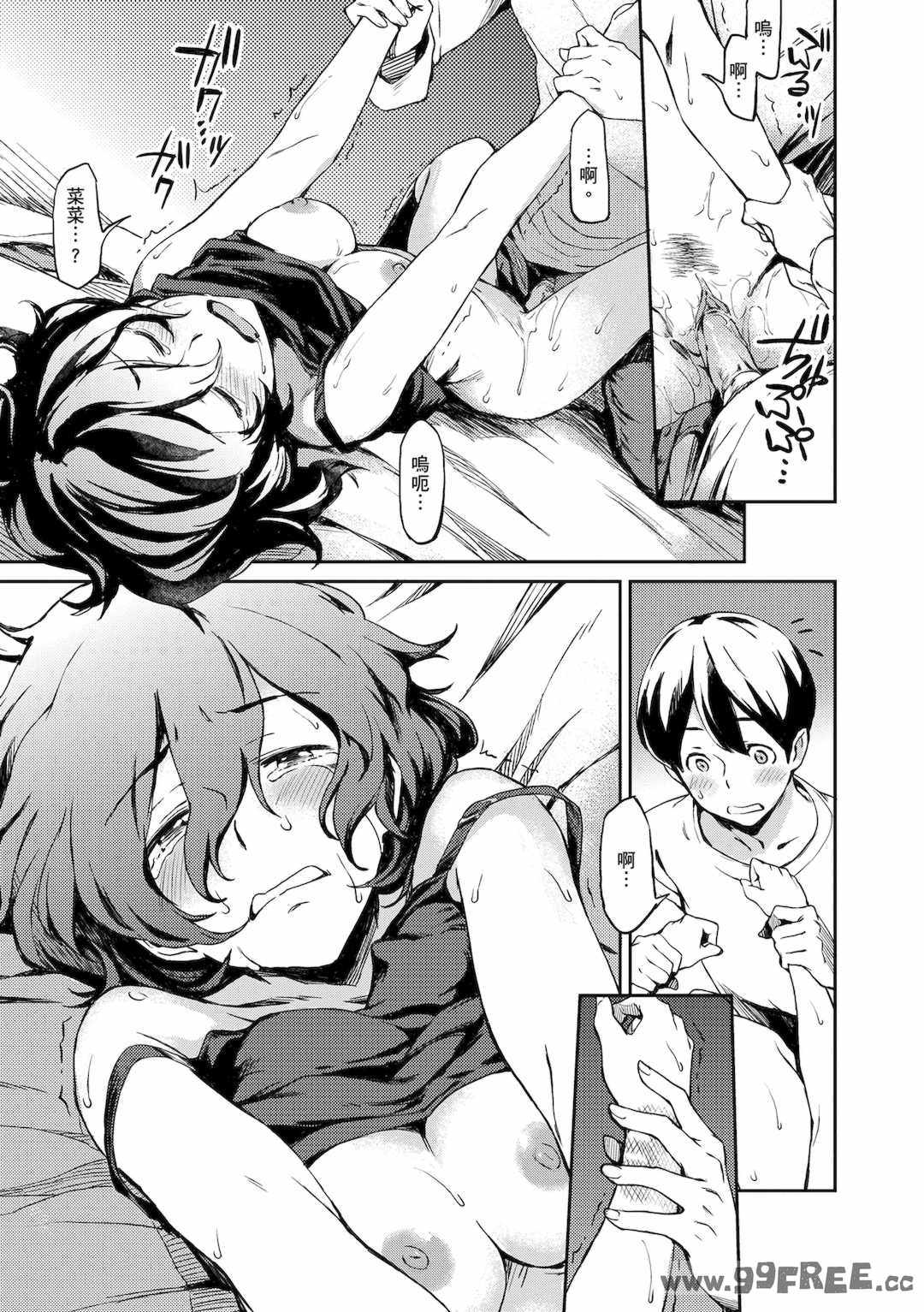 [三巷文] こんなこと｜愛上這樣的她 [中国翻訳] [無修正] [DL版]