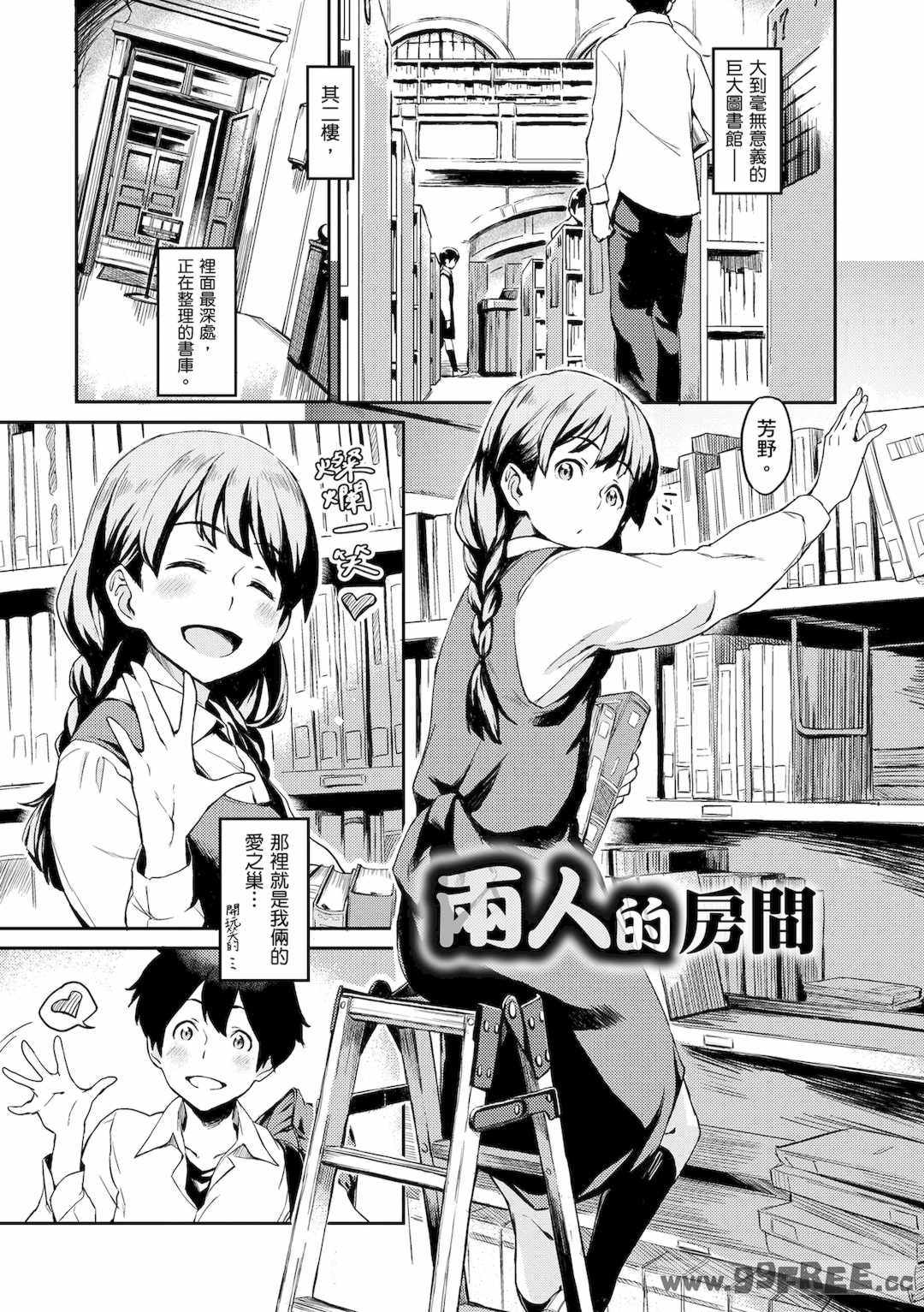 [三巷文] こんなこと｜愛上這樣的她 [中国翻訳] [無修正] [DL版]