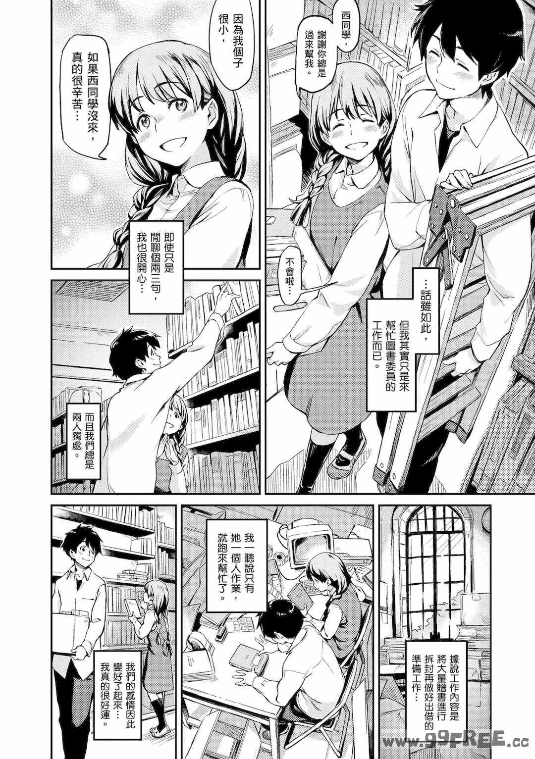 [三巷文] こんなこと｜愛上這樣的她 [中国翻訳] [無修正] [DL版]