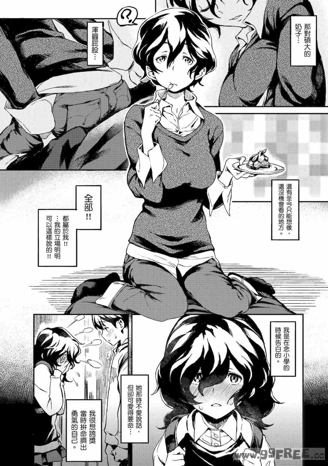 [三巷文] こんなこと｜愛上這樣的她 [中国翻訳] [無修正] [DL版]