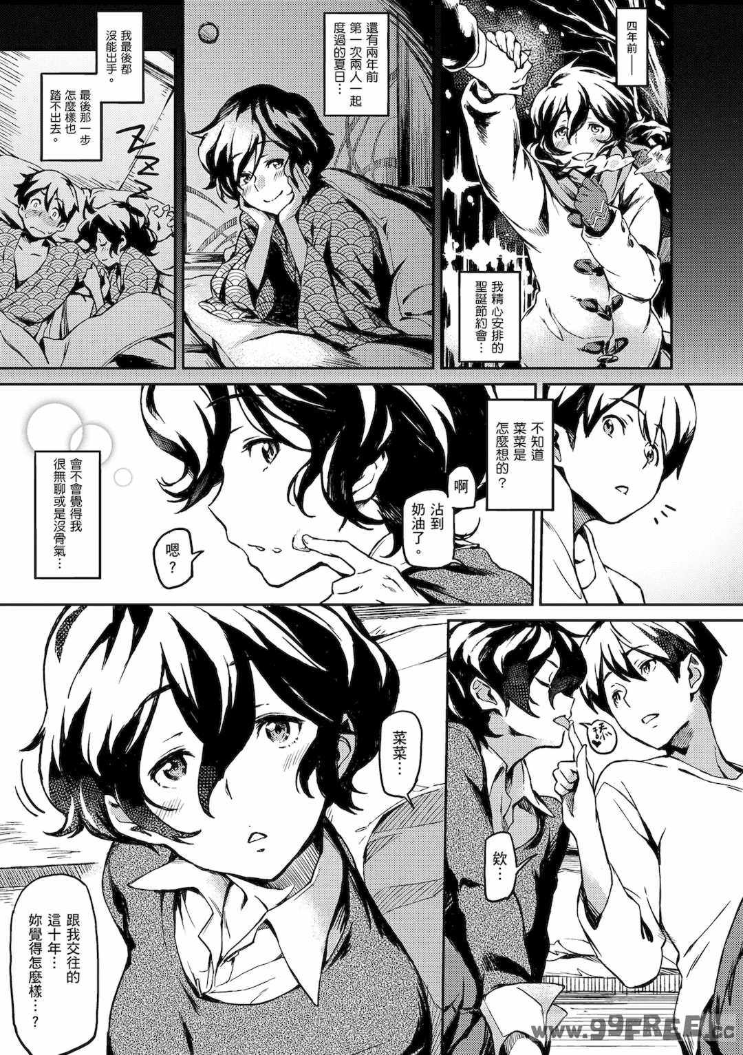 [三巷文] こんなこと｜愛上這樣的她 [中国翻訳] [無修正] [DL版]