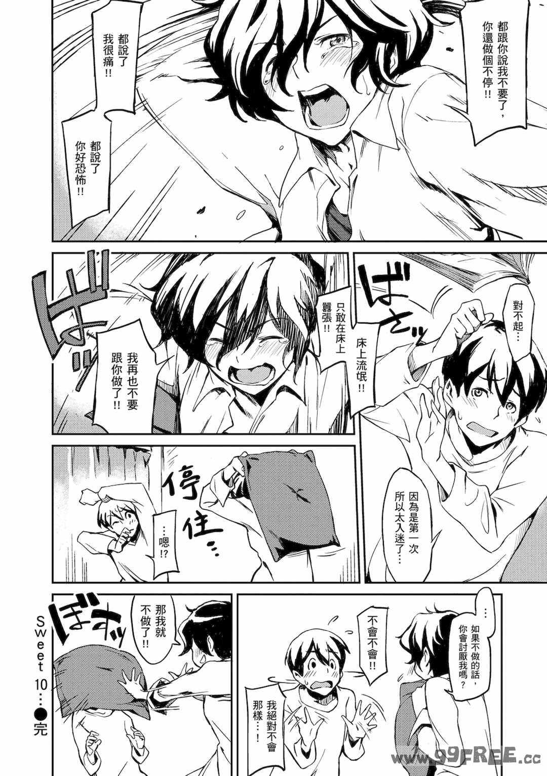 [三巷文] こんなこと｜愛上這樣的她 [中国翻訳] [無修正] [DL版]