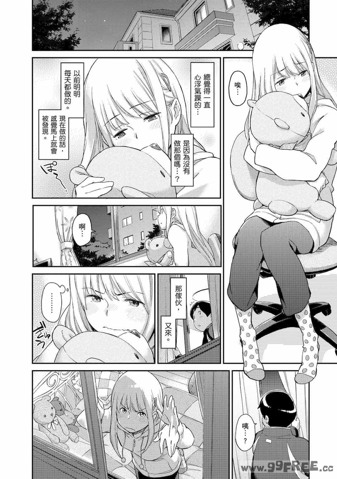 [三巷文] こんなこと｜愛上這樣的她 [中国翻訳] [無修正] [DL版]