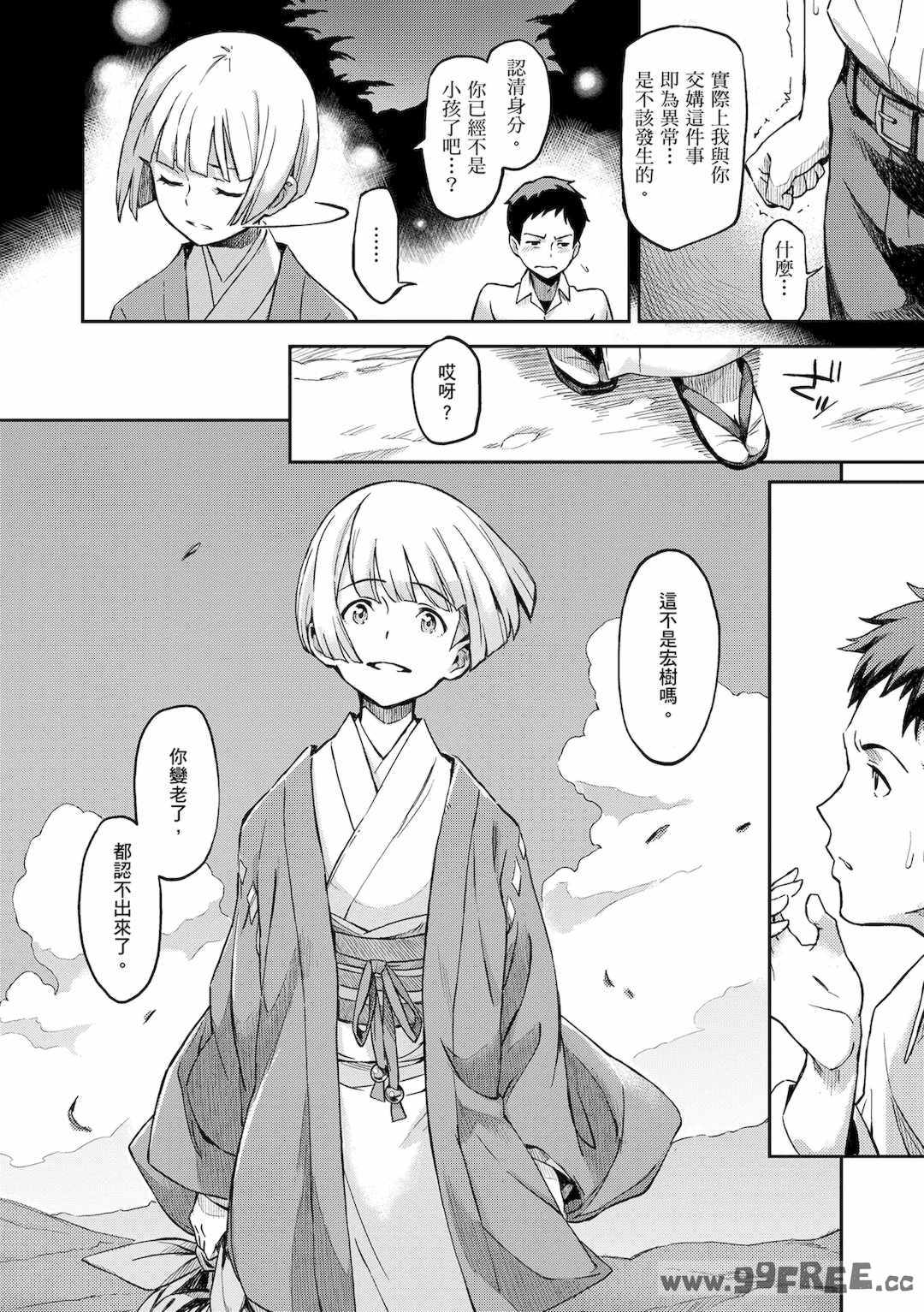 [三巷文] こんなこと｜愛上這樣的她 [中国翻訳] [無修正] [DL版]