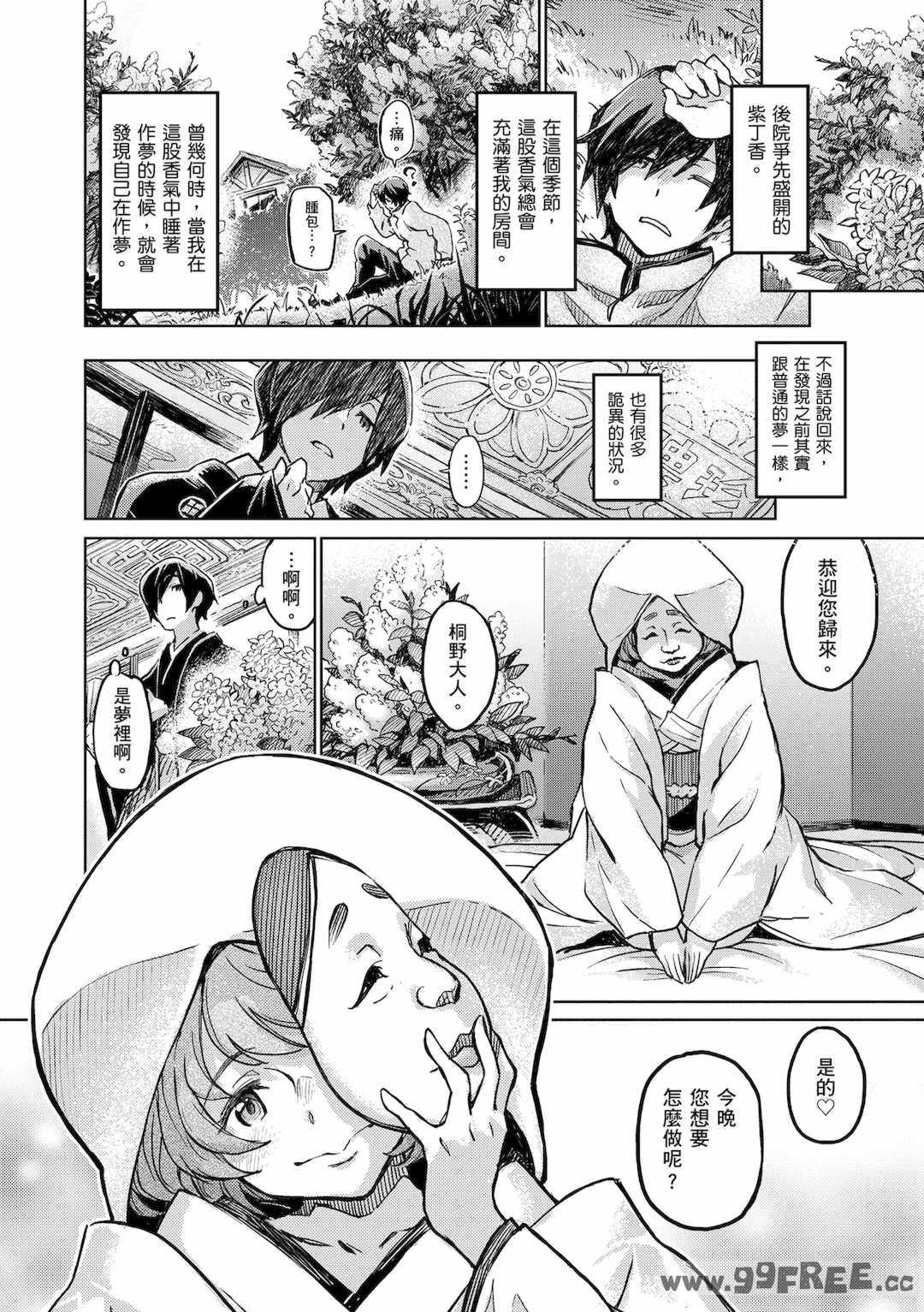 [三巷文] こんなこと｜愛上這樣的她 [中国翻訳] [無修正] [DL版]