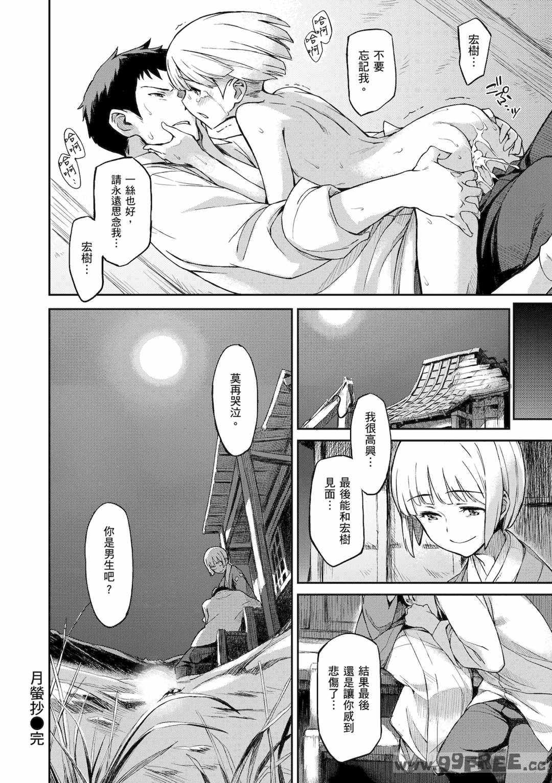 [三巷文] こんなこと｜愛上這樣的她 [中国翻訳] [無修正] [DL版]