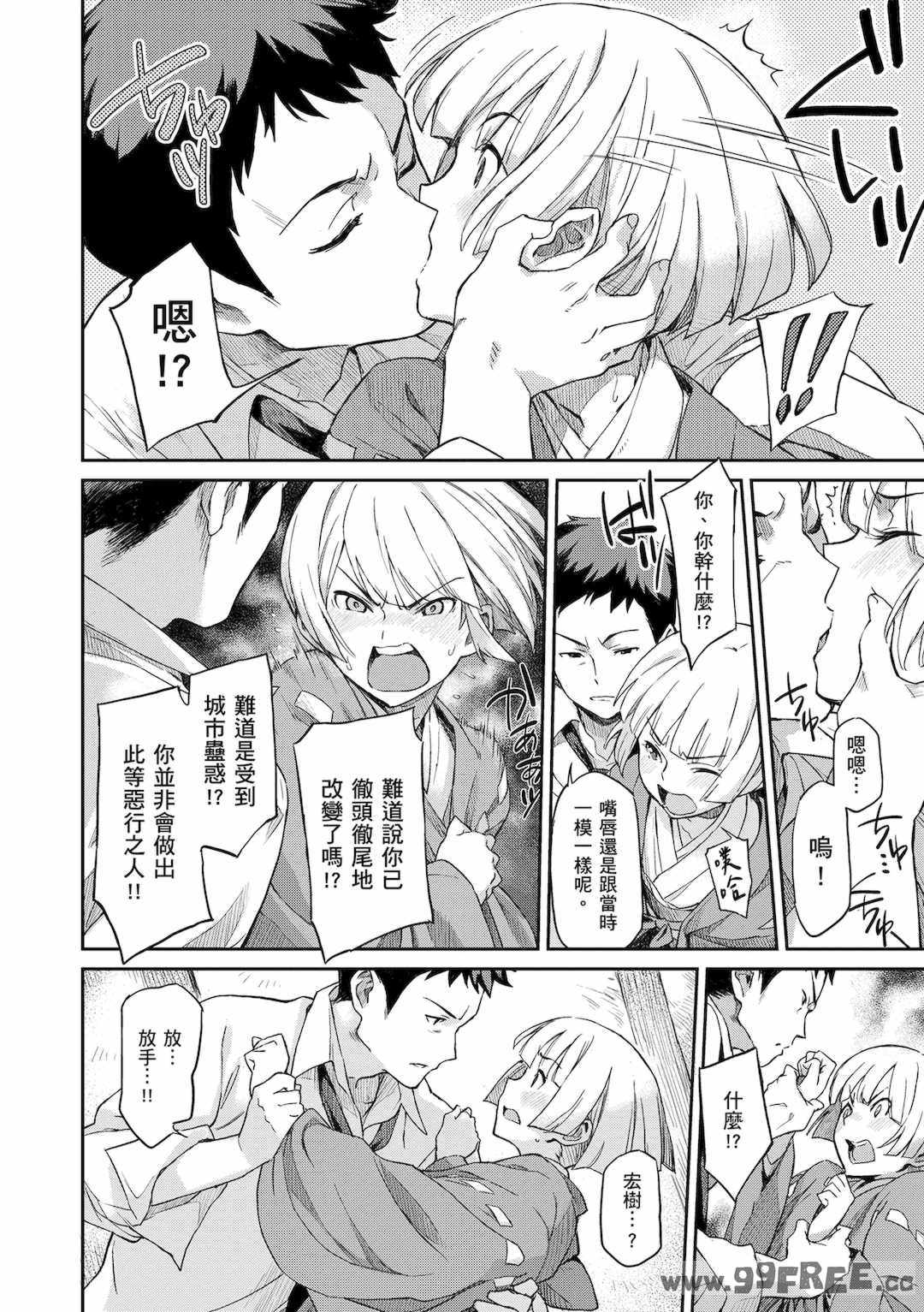 [三巷文] こんなこと｜愛上這樣的她 [中国翻訳] [無修正] [DL版]