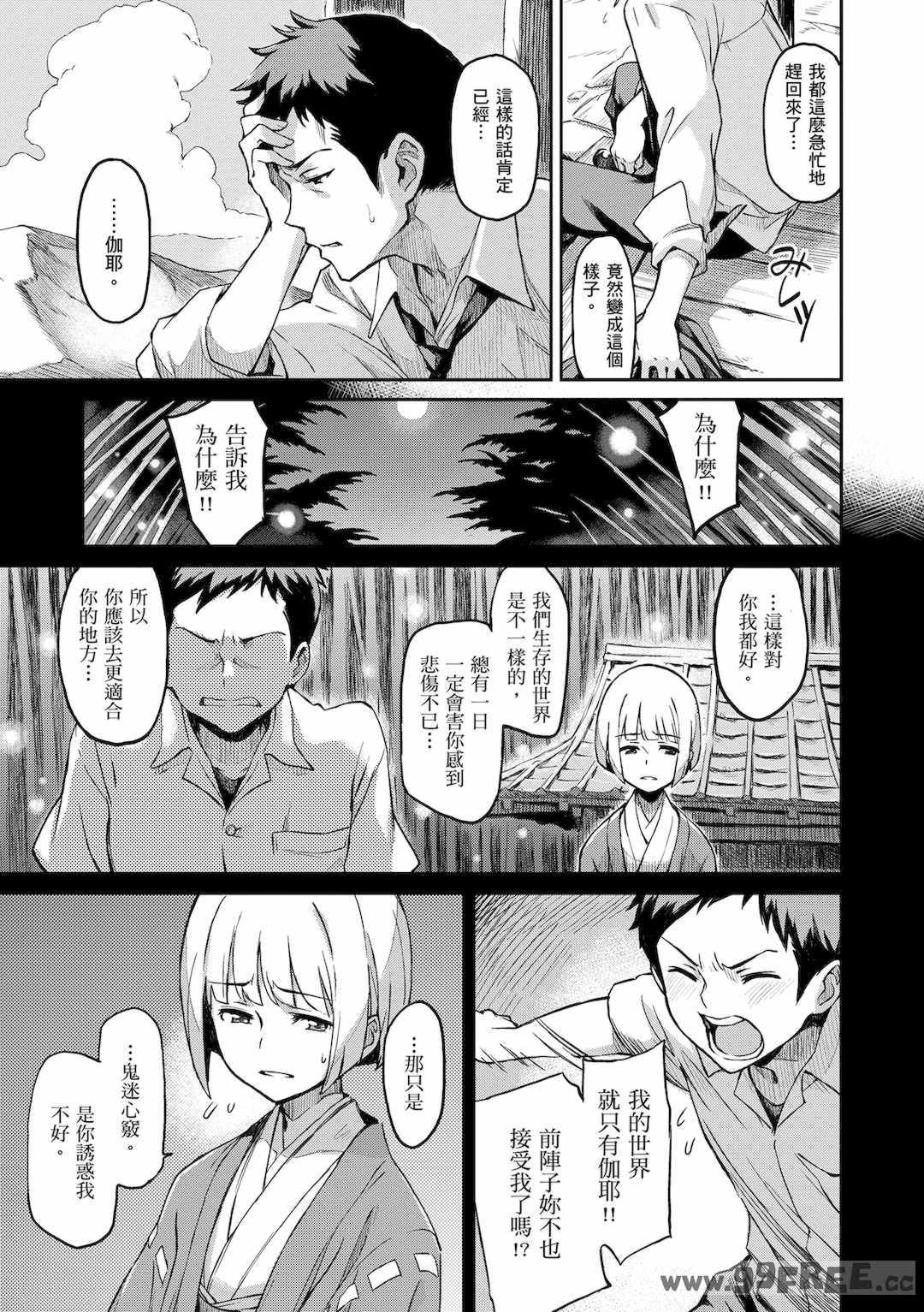 [三巷文] こんなこと｜愛上這樣的她 [中国翻訳] [無修正] [DL版]