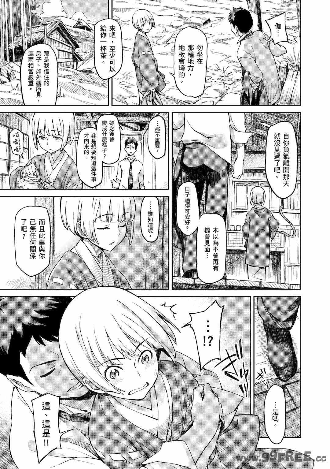 [三巷文] こんなこと｜愛上這樣的她 [中国翻訳] [無修正] [DL版]