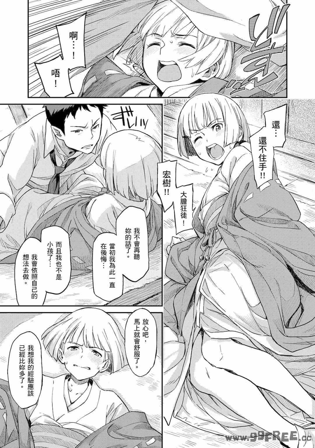 [三巷文] こんなこと｜愛上這樣的她 [中国翻訳] [無修正] [DL版]