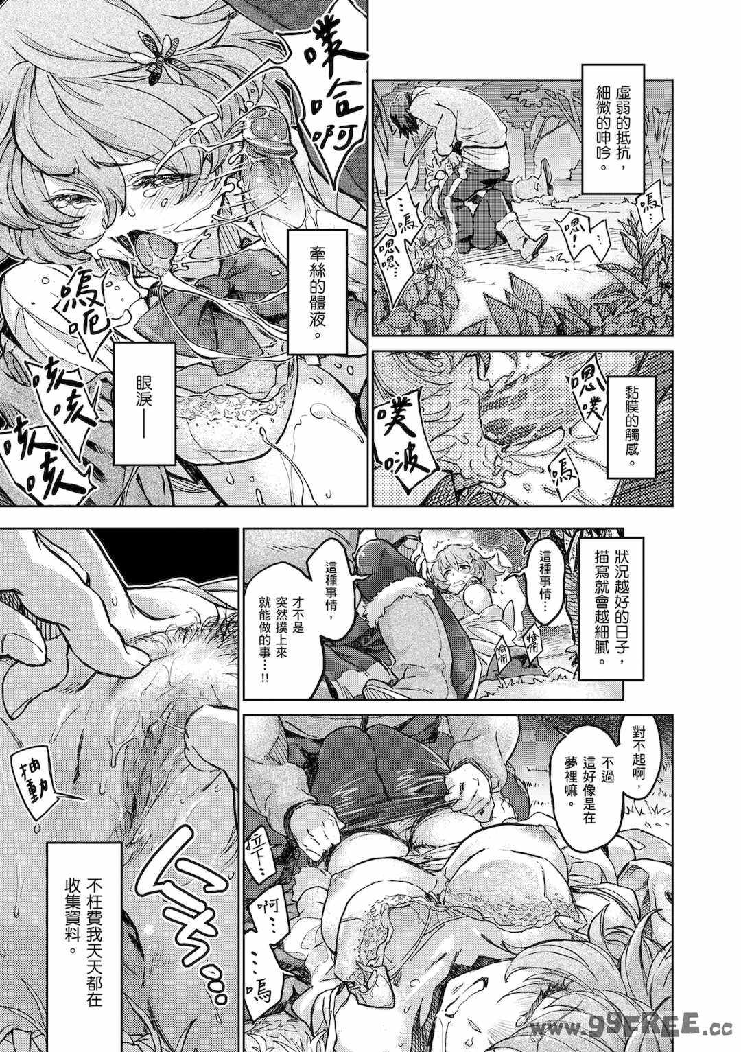 [三巷文] こんなこと｜愛上這樣的她 [中国翻訳] [無修正] [DL版]