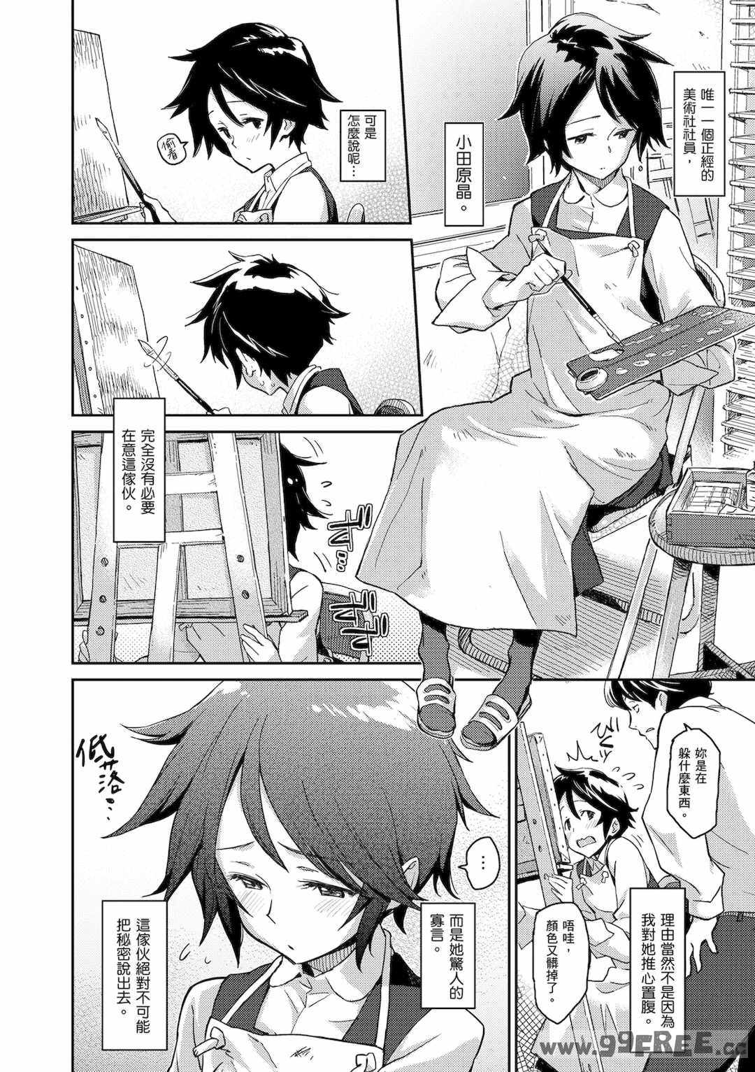 [三巷文] こんなこと｜愛上這樣的她 [中国翻訳] [無修正] [DL版]