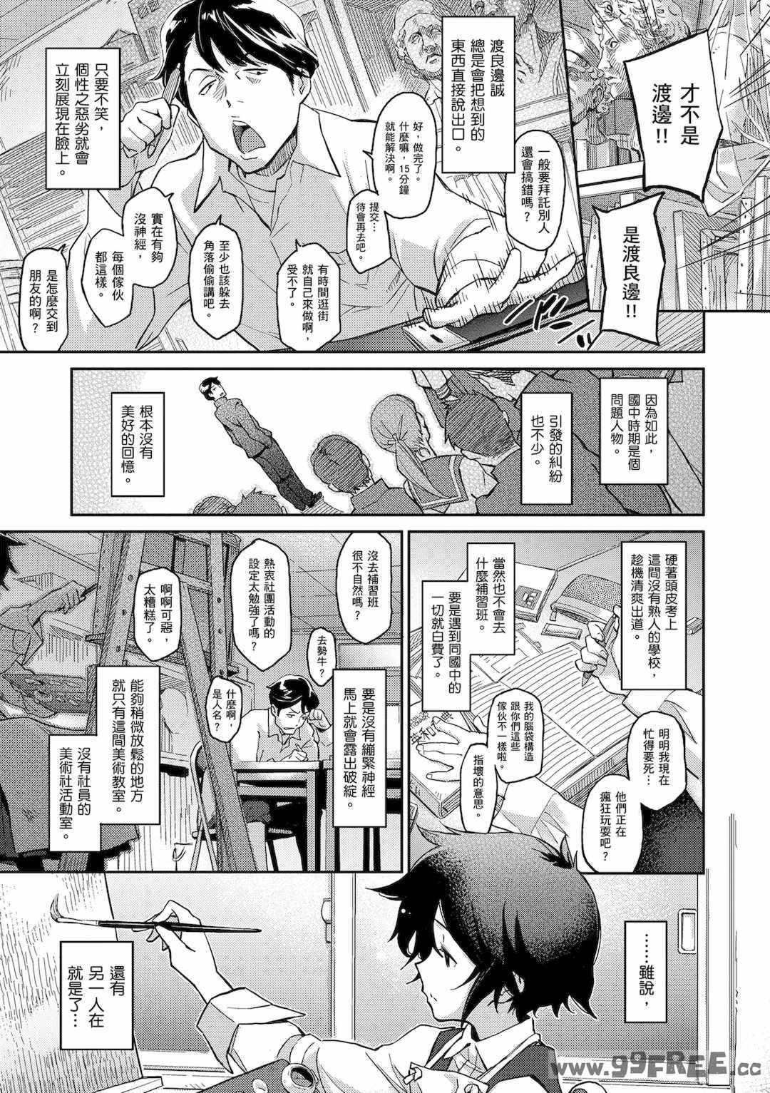 [三巷文] こんなこと｜愛上這樣的她 [中国翻訳] [無修正] [DL版]