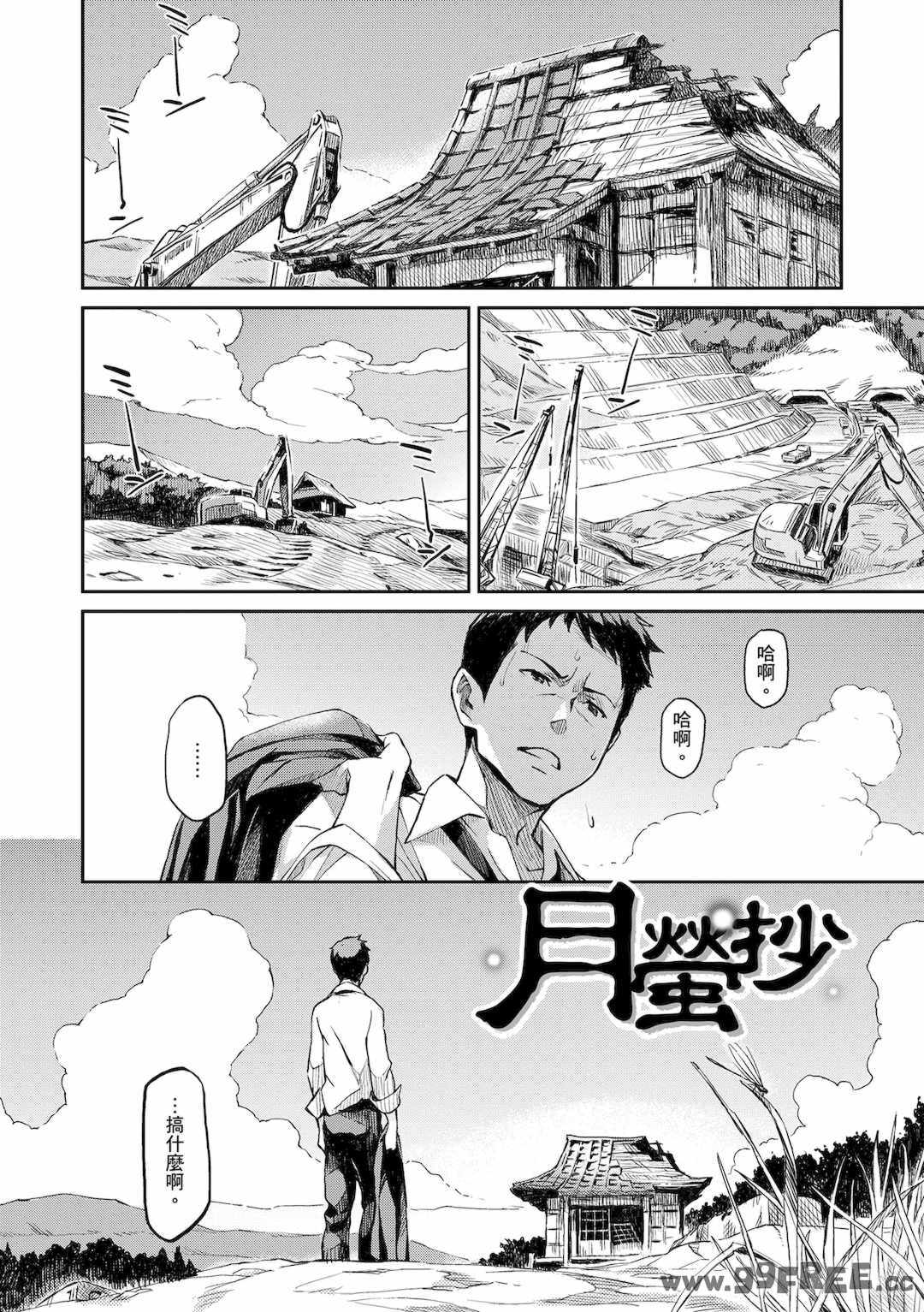 [三巷文] こんなこと｜愛上這樣的她 [中国翻訳] [無修正] [DL版]