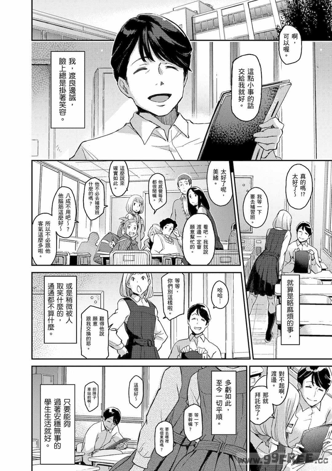 [三巷文] こんなこと｜愛上這樣的她 [中国翻訳] [無修正] [DL版]