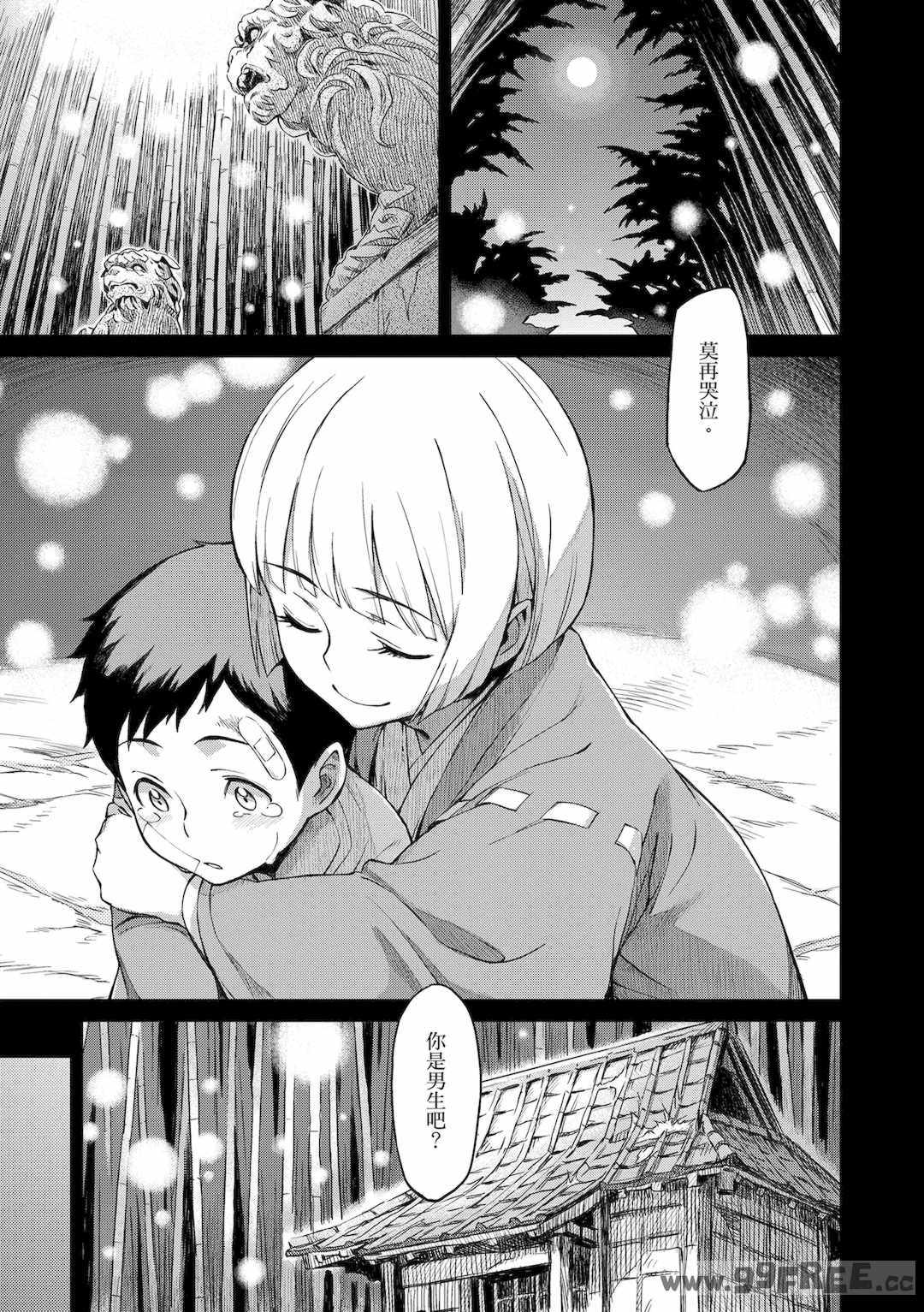 [三巷文] こんなこと｜愛上這樣的她 [中国翻訳] [無修正] [DL版]