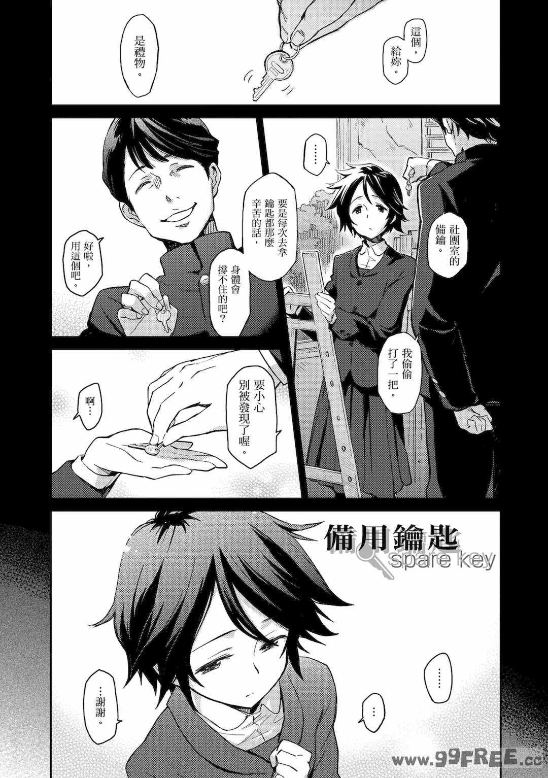 [三巷文] こんなこと｜愛上這樣的她 [中国翻訳] [無修正] [DL版]