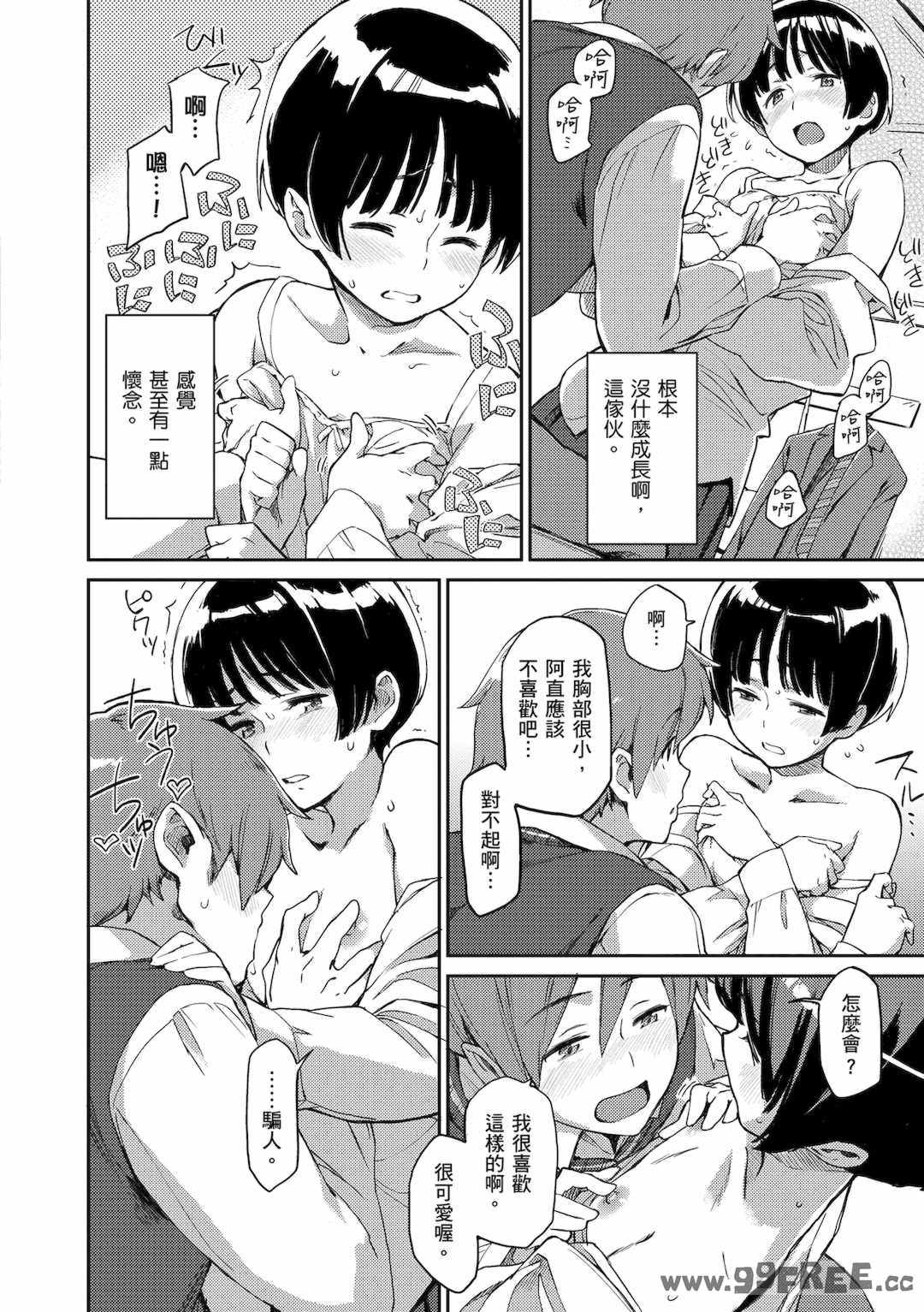 [三巷文] こんなこと｜愛上這樣的她 [中国翻訳] [無修正] [DL版]