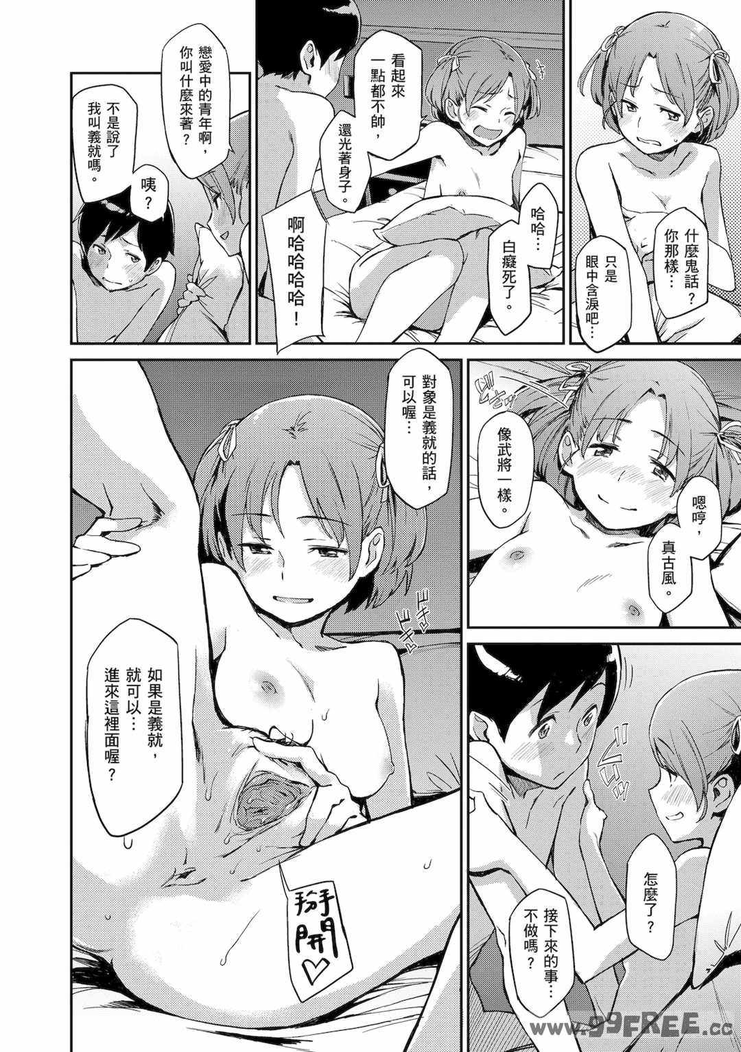 [三巷文] こんなこと｜愛上這樣的她 [中国翻訳] [無修正] [DL版]