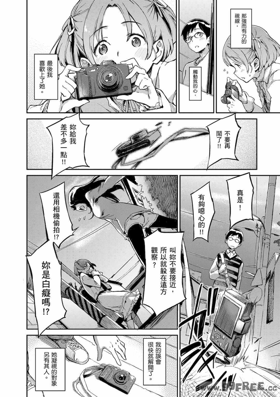 [三巷文] こんなこと｜愛上這樣的她 [中国翻訳] [無修正] [DL版]