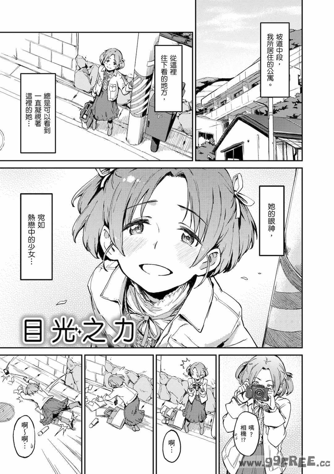 [三巷文] こんなこと｜愛上這樣的她 [中国翻訳] [無修正] [DL版]