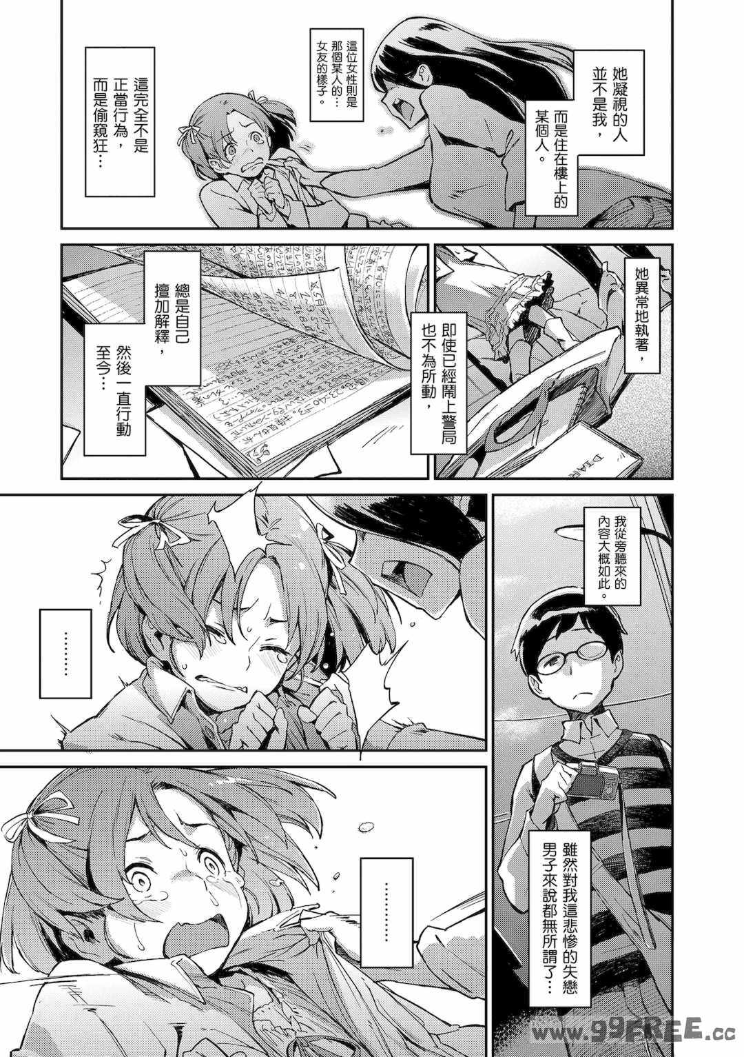 [三巷文] こんなこと｜愛上這樣的她 [中国翻訳] [無修正] [DL版]