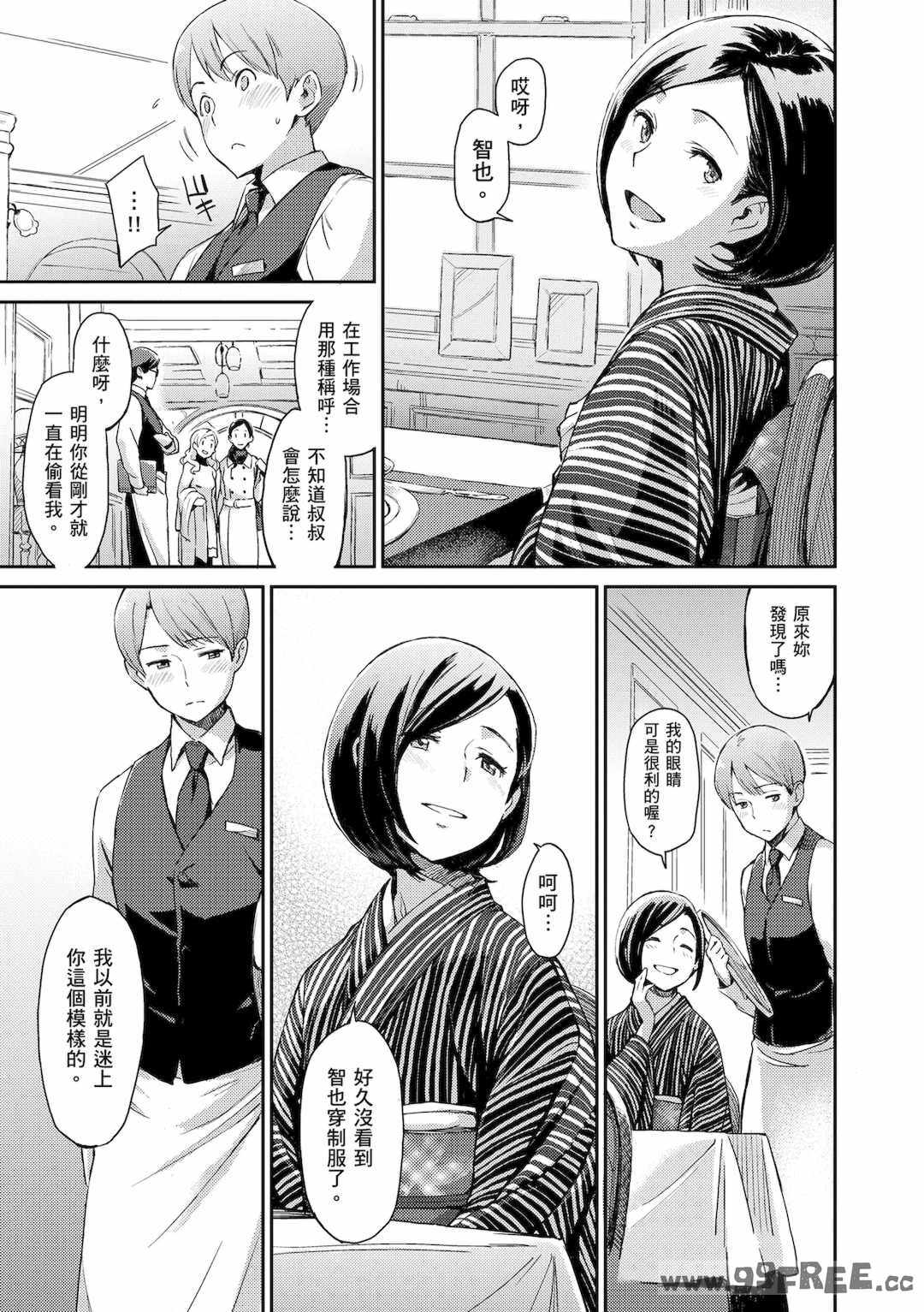 [三巷文] こんなこと｜愛上這樣的她 [中国翻訳] [無修正] [DL版]