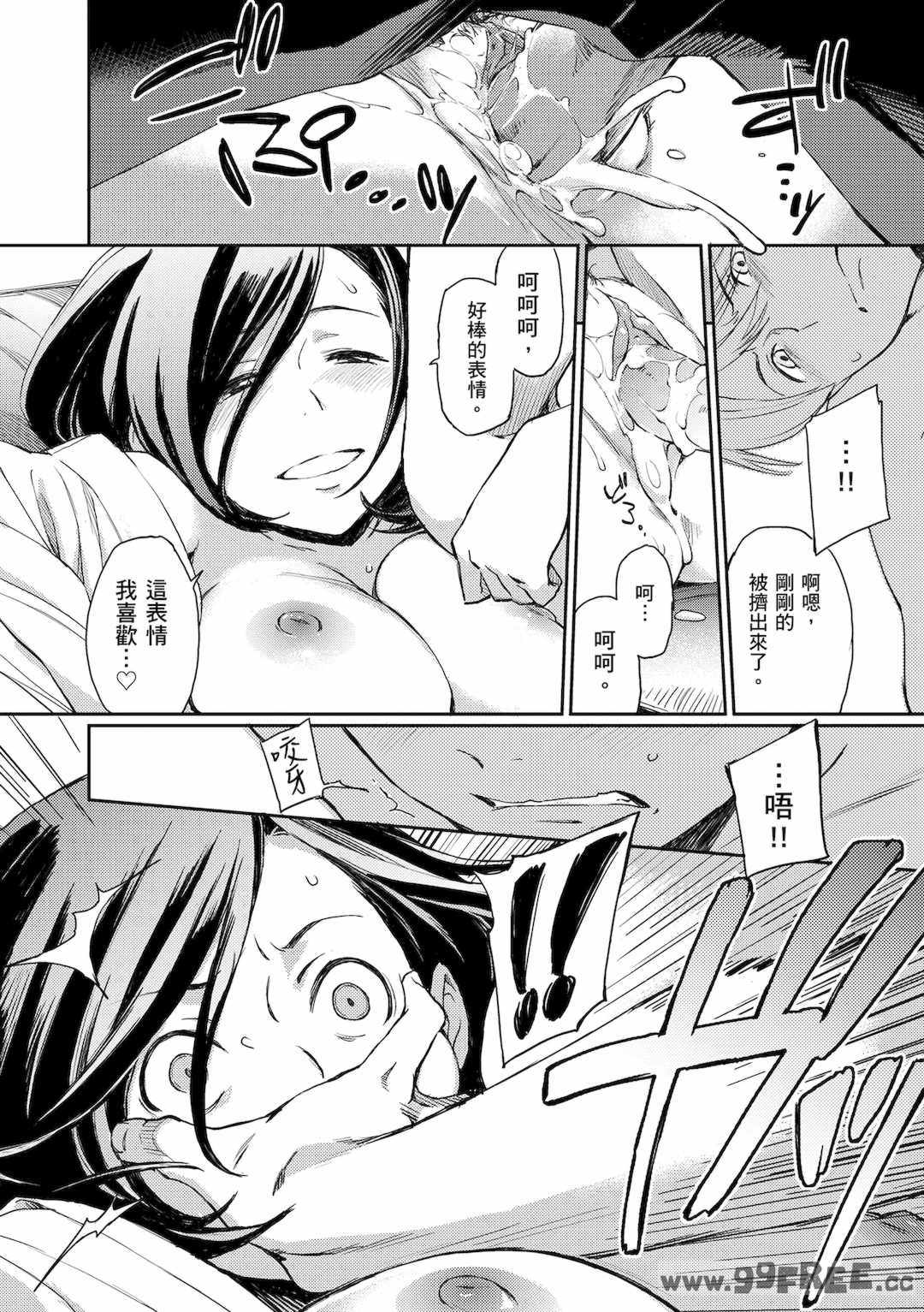 [三巷文] こんなこと｜愛上這樣的她 [中国翻訳] [無修正] [DL版]