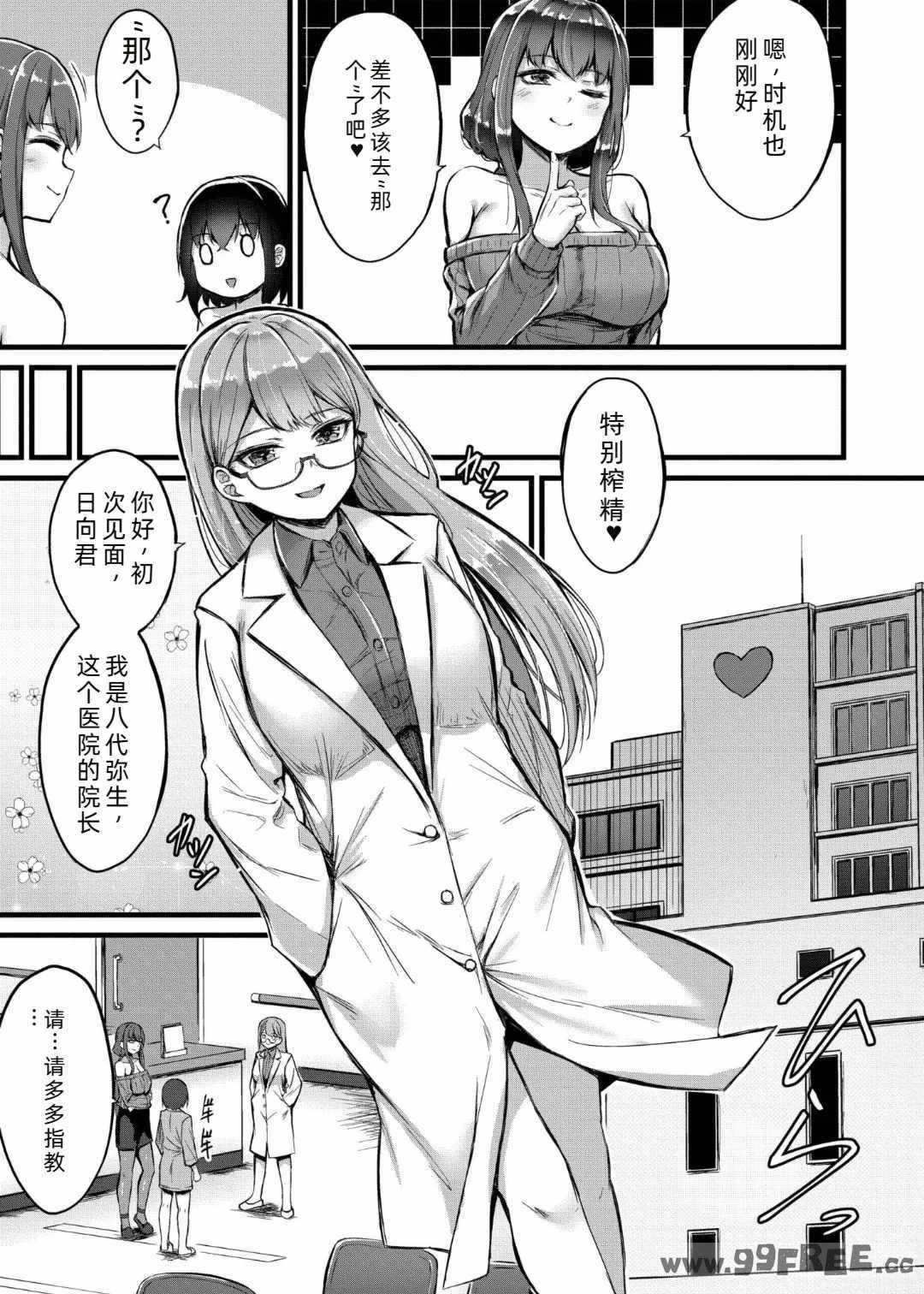 [内藤キララ] 搾精ハーレム物語｜榨精后宫物语 [RandyLua个人汉化] [DL版]