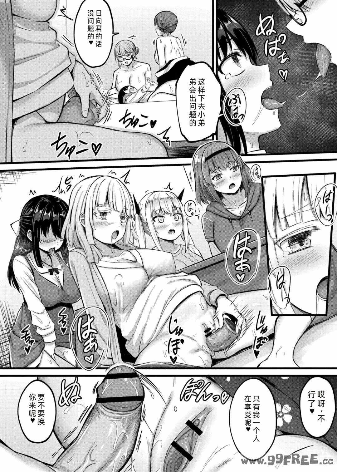 [内藤キララ] 搾精ハーレム物語｜榨精后宫物语 [RandyLua个人汉化] [DL版]