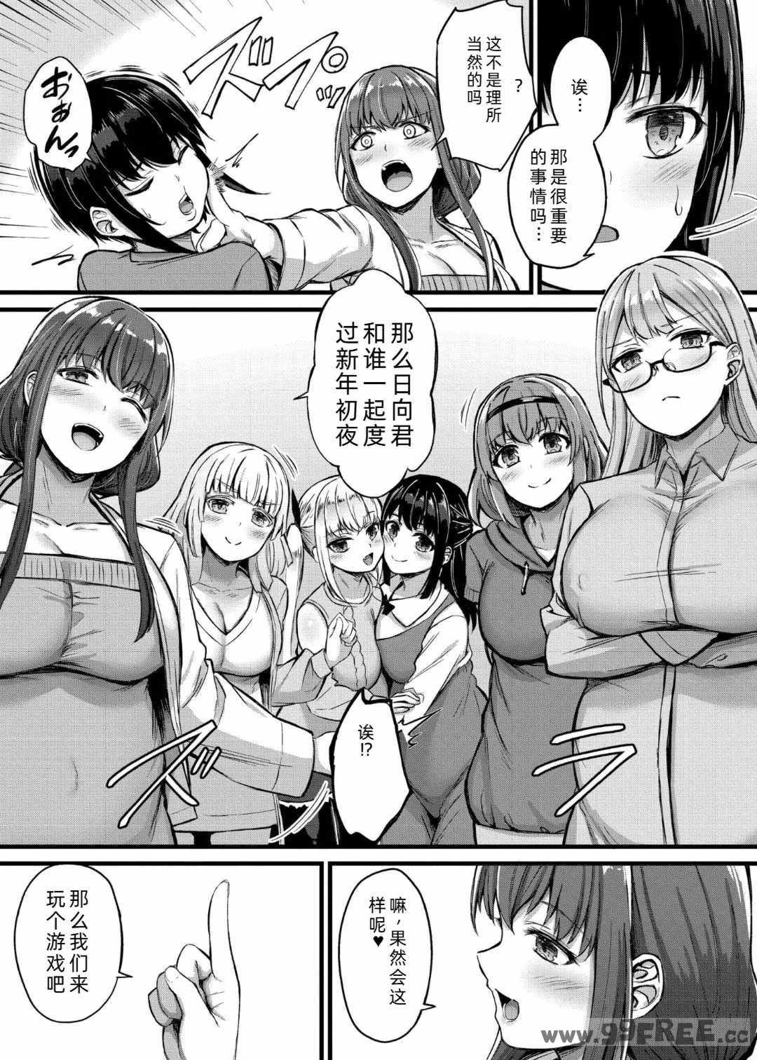 [内藤キララ] 搾精ハーレム物語｜榨精后宫物语 [RandyLua个人汉化] [DL版]