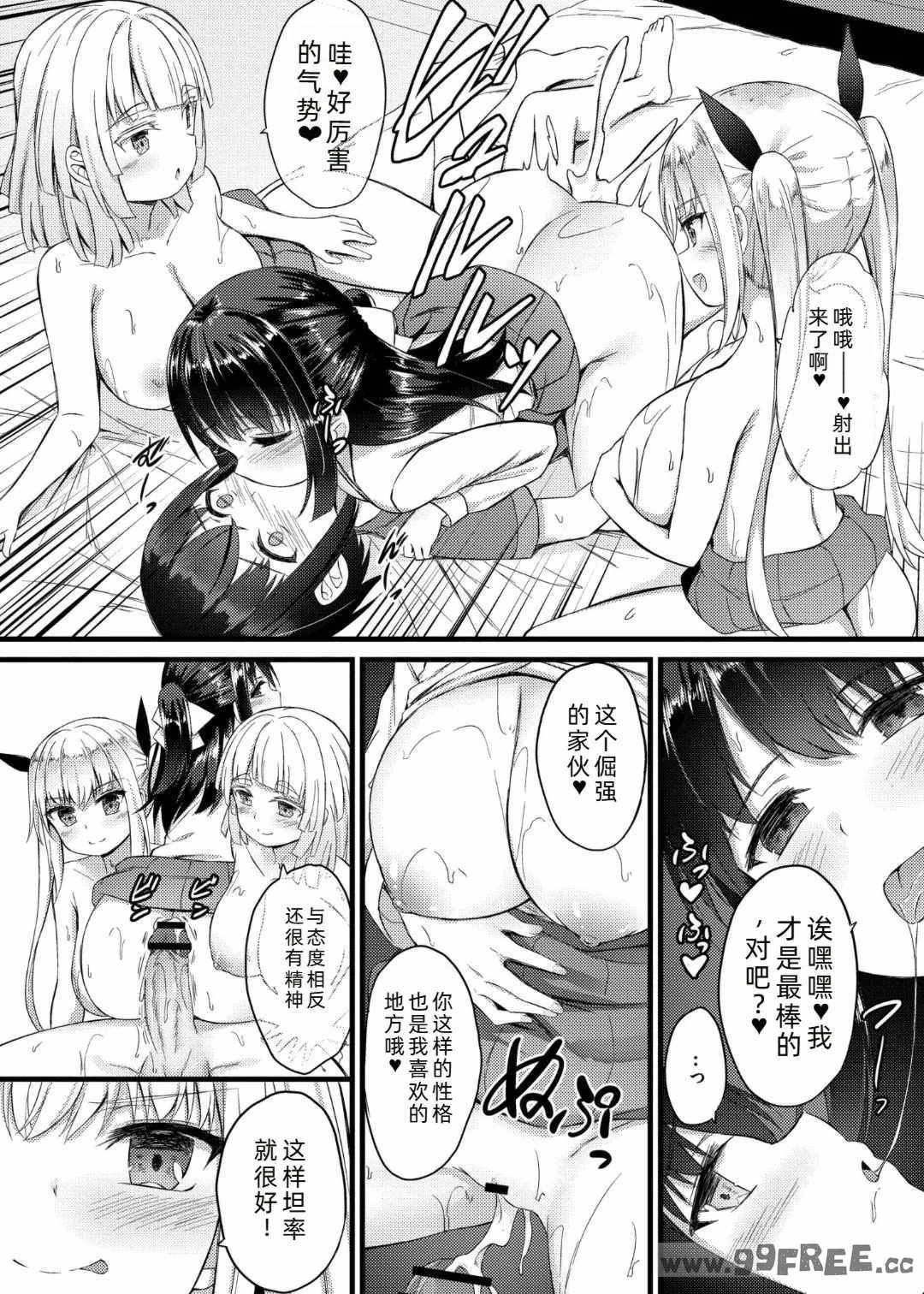 [内藤キララ] 搾精ハーレム物語｜榨精后宫物语 [RandyLua个人汉化] [DL版]