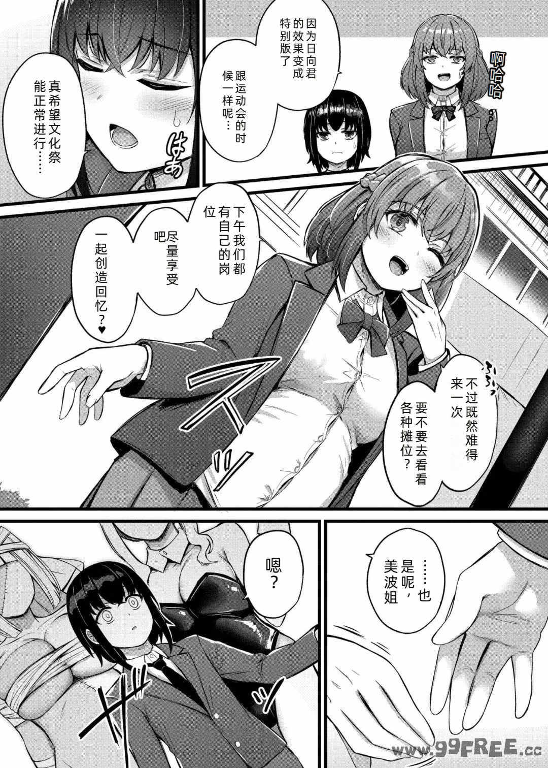 [内藤キララ] 搾精ハーレム物語｜榨精后宫物语 [RandyLua个人汉化] [DL版]