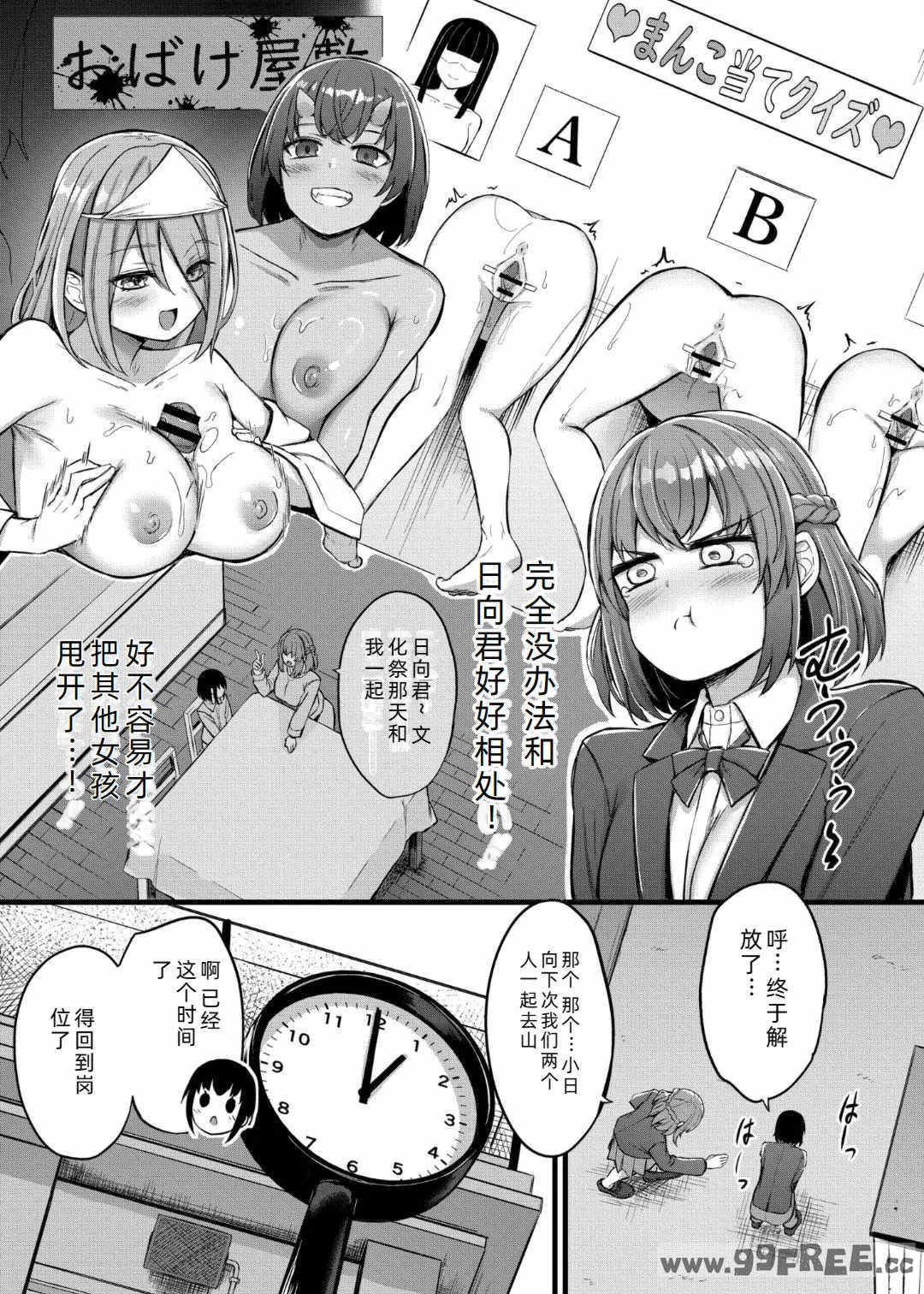 [内藤キララ] 搾精ハーレム物語｜榨精后宫物语 [RandyLua个人汉化] [DL版]