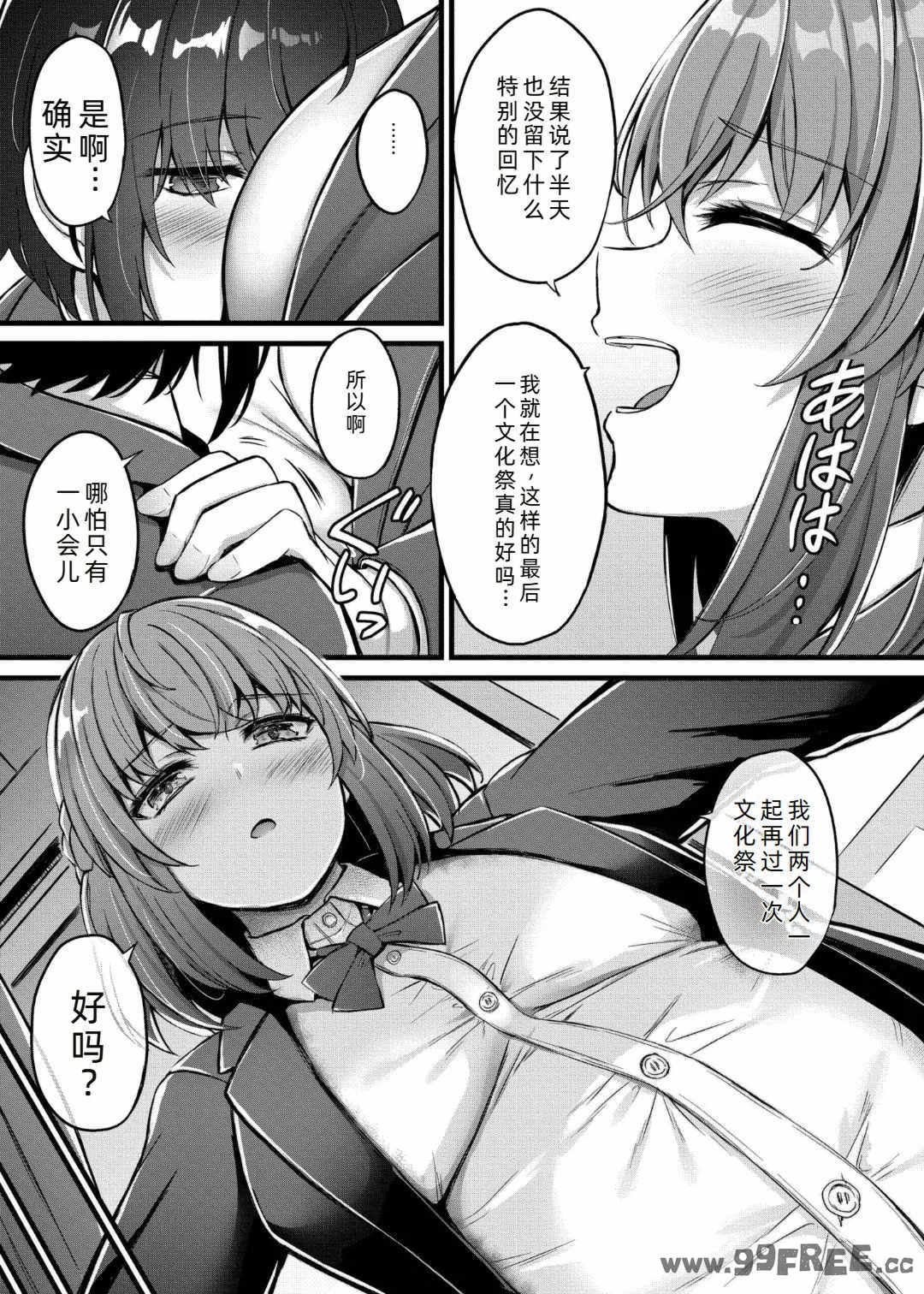 [内藤キララ] 搾精ハーレム物語｜榨精后宫物语 [RandyLua个人汉化] [DL版]