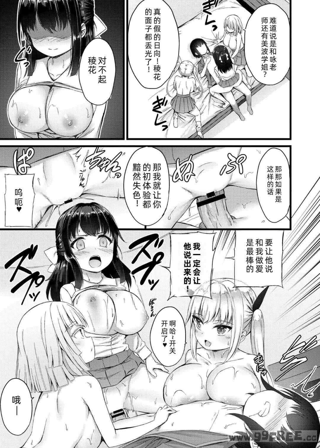 [内藤キララ] 搾精ハーレム物語｜榨精后宫物语 [RandyLua个人汉化] [DL版]