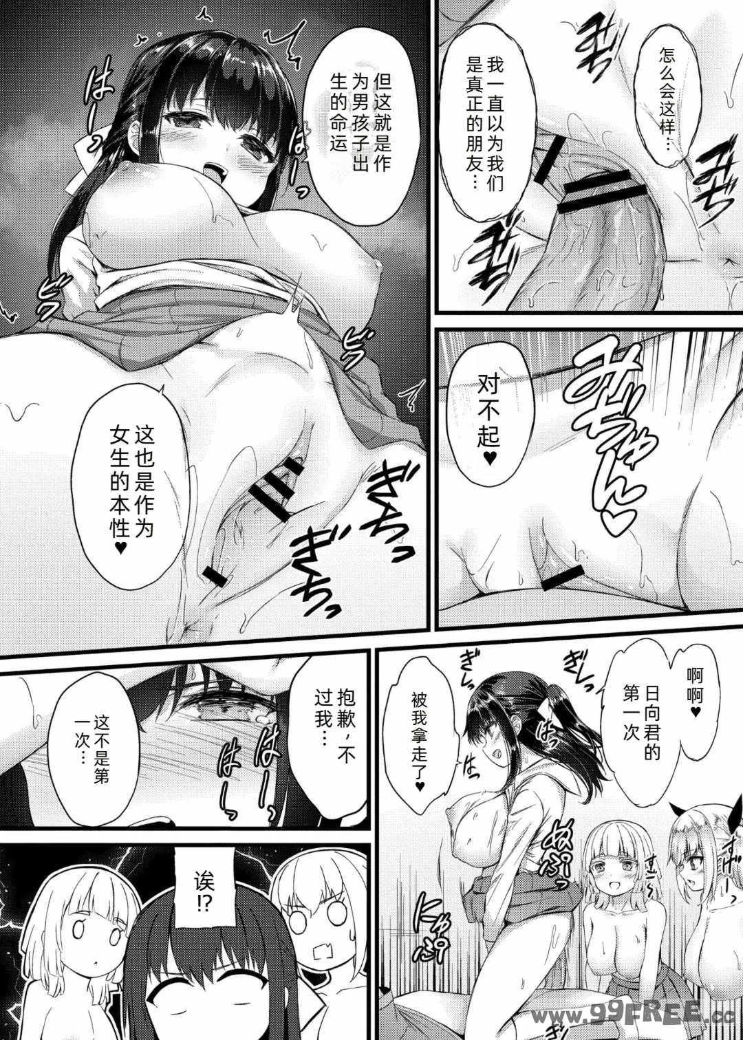 [内藤キララ] 搾精ハーレム物語｜榨精后宫物语 [RandyLua个人汉化] [DL版]