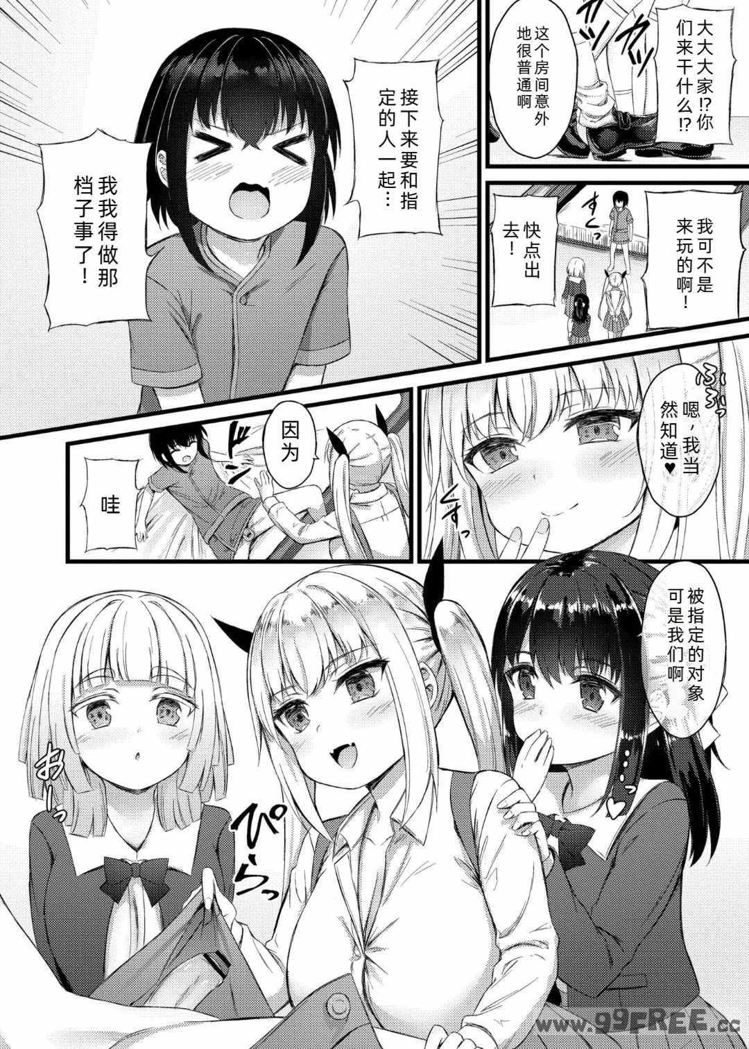 [内藤キララ] 搾精ハーレム物語｜榨精后宫物语 [RandyLua个人汉化] [DL版]