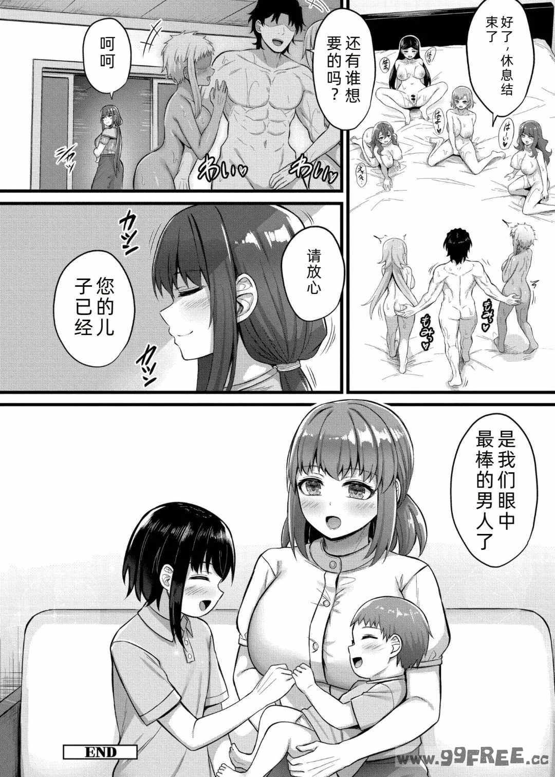 [内藤キララ] 搾精ハーレム物語｜榨精后宫物语 [RandyLua个人汉化] [DL版]