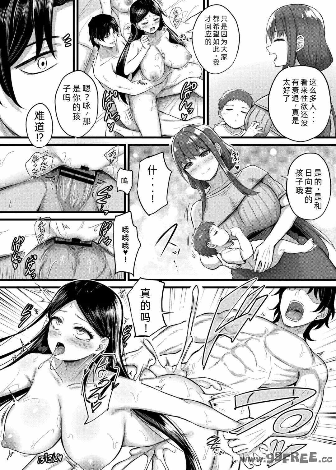 [内藤キララ] 搾精ハーレム物語｜榨精后宫物语 [RandyLua个人汉化] [DL版]