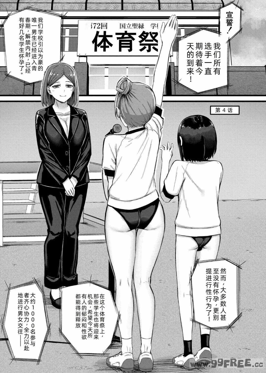 [内藤キララ] 搾精ハーレム物語｜榨精后宫物语 [RandyLua个人汉化] [DL版]